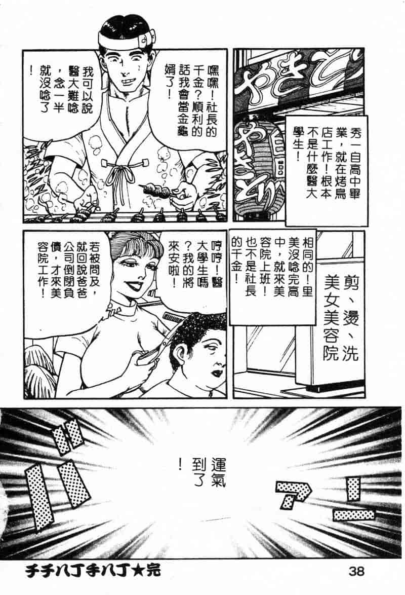 汉化版-[ねむり太陽] 麻衣の巨乳乱舞_第2集