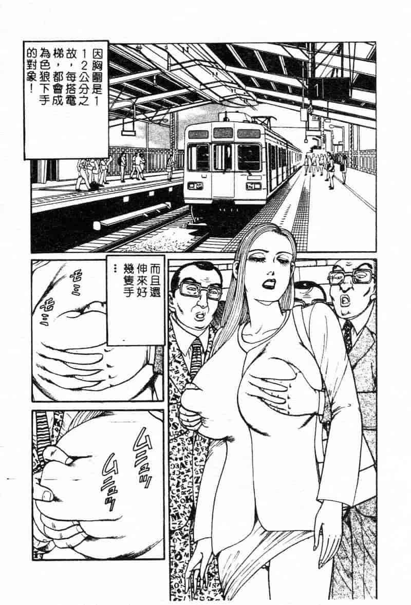 汉化版-[ねむり太陽] 麻衣の巨乳乱舞_第2集