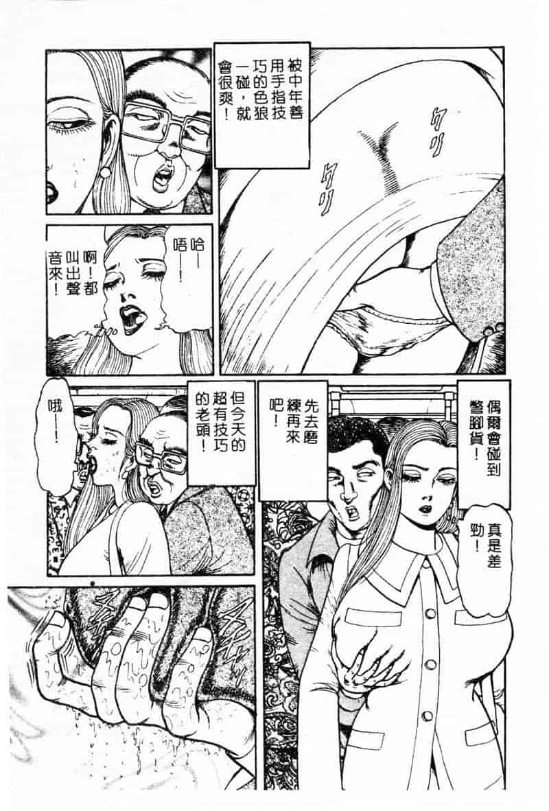 汉化版-[ねむり太陽] 麻衣の巨乳乱舞_第2集
