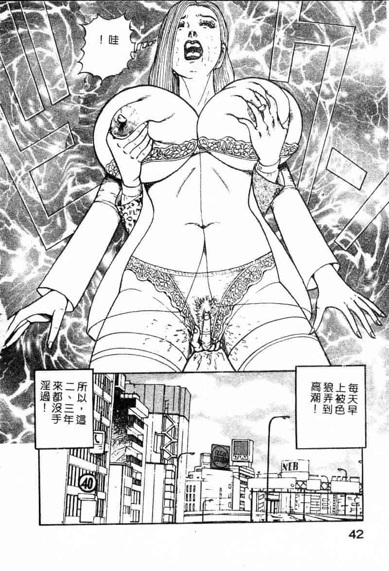 汉化版-[ねむり太陽] 麻衣の巨乳乱舞_第2集