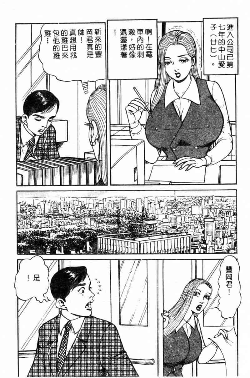 汉化版-[ねむり太陽] 麻衣の巨乳乱舞_第2集