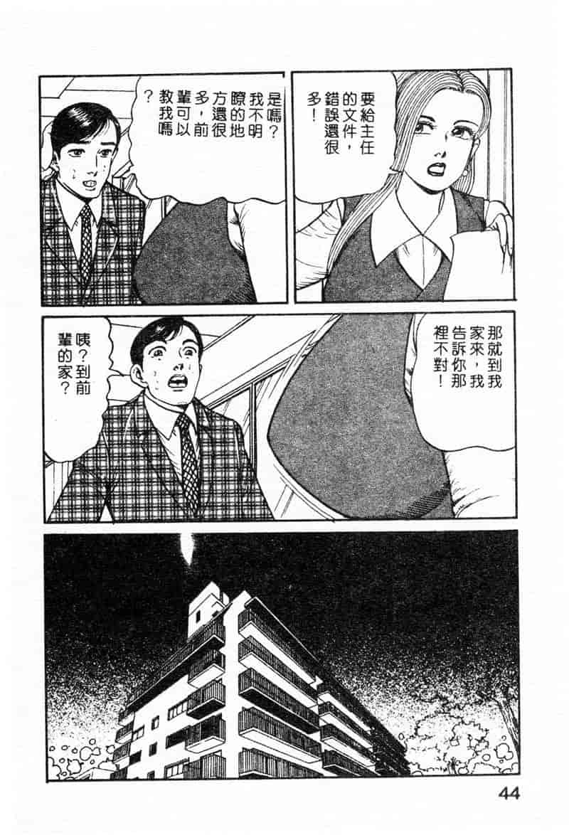 汉化版-[ねむり太陽] 麻衣の巨乳乱舞_第2集