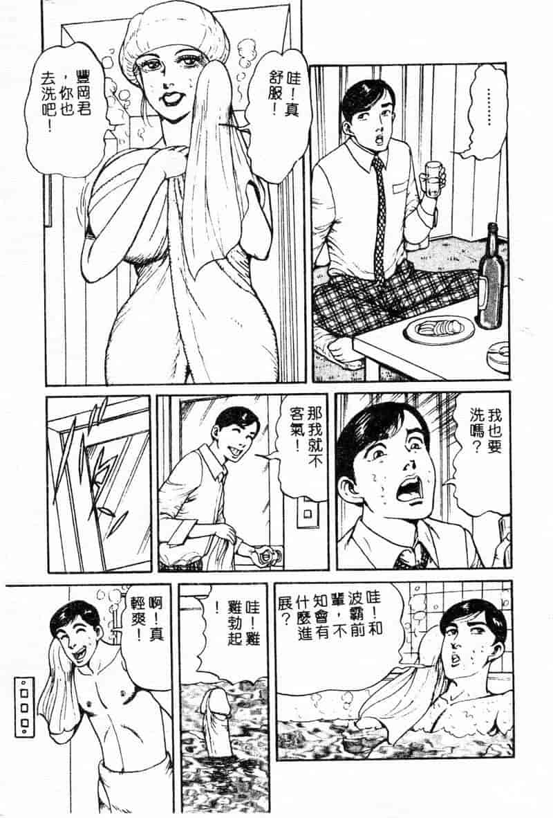 汉化版-[ねむり太陽] 麻衣の巨乳乱舞_第2集