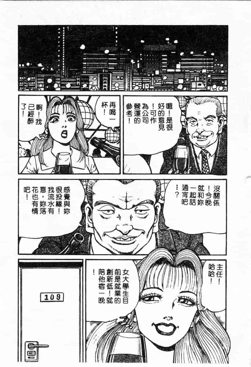 汉化版-[ねむり太陽] 麻衣の巨乳乱舞_第1集