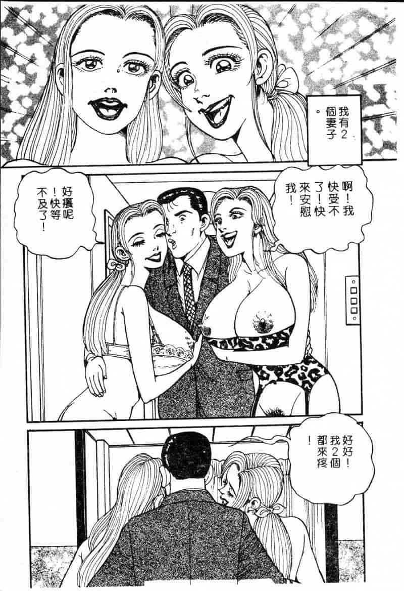 汉化版-[ねむり太陽] 麻衣の巨乳乱舞_第3集