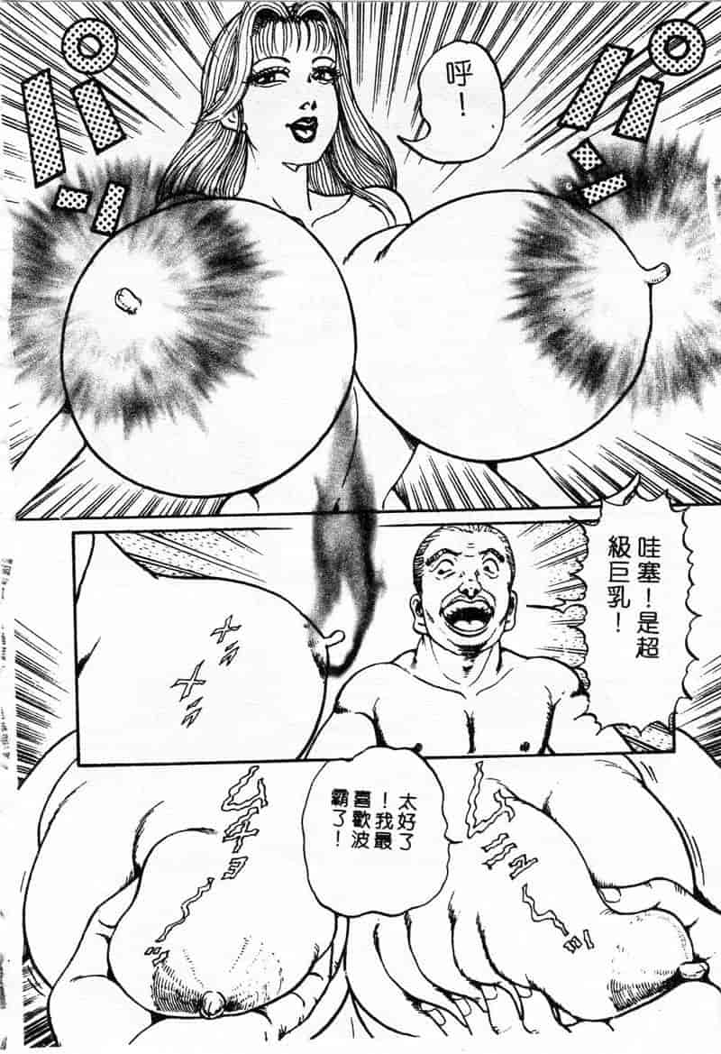 汉化版-[ねむり太陽] 麻衣の巨乳乱舞_第1集