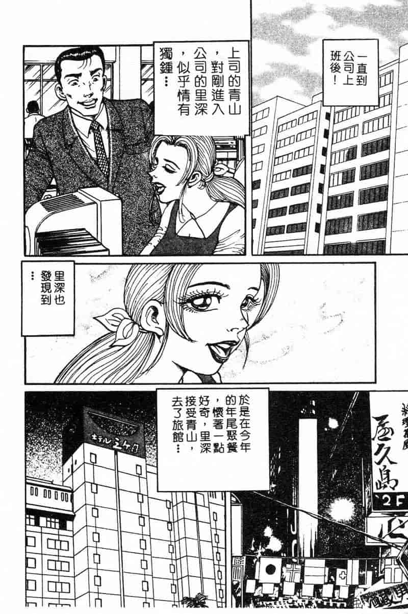 汉化版-[ねむり太陽] 麻衣の巨乳乱舞_第3集