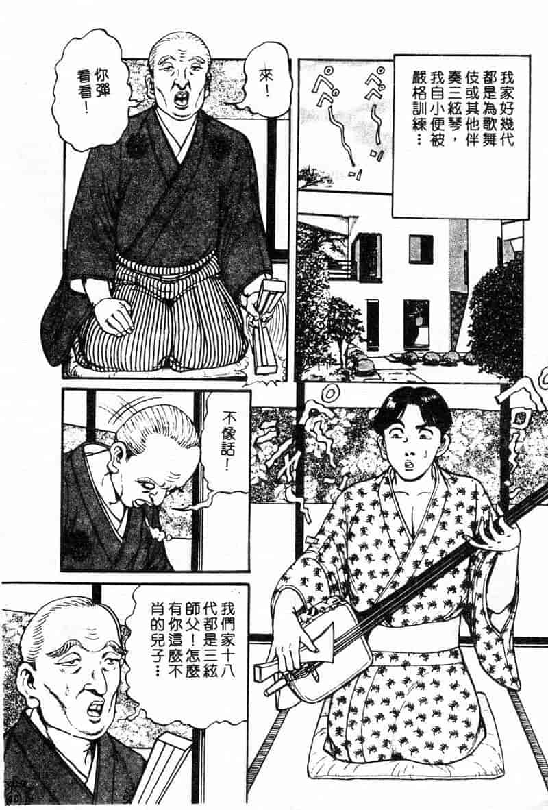 汉化版-[ねむり太陽] 麻衣の巨乳乱舞_第3集