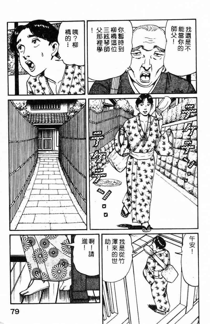 汉化版-[ねむり太陽] 麻衣の巨乳乱舞_第3集