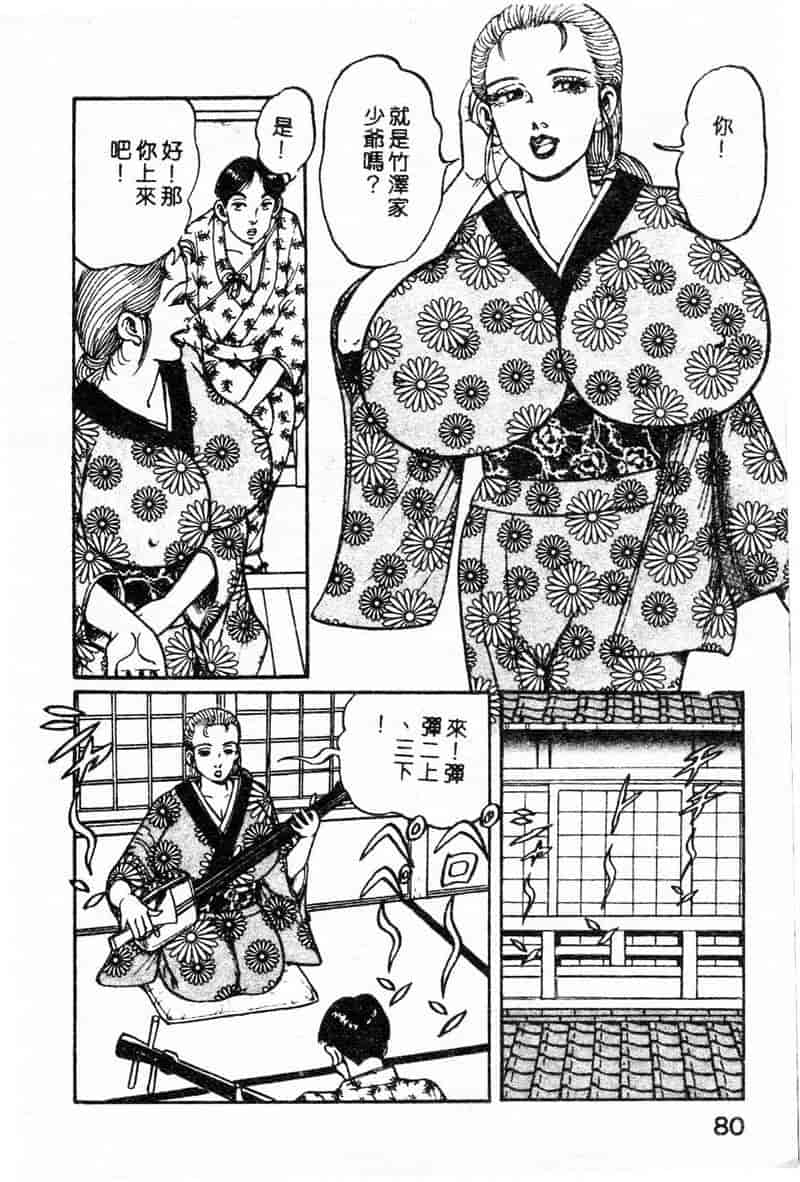 汉化版-[ねむり太陽] 麻衣の巨乳乱舞_第3集