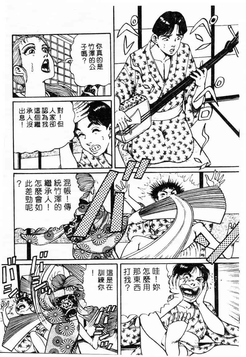 汉化版-[ねむり太陽] 麻衣の巨乳乱舞_第4集