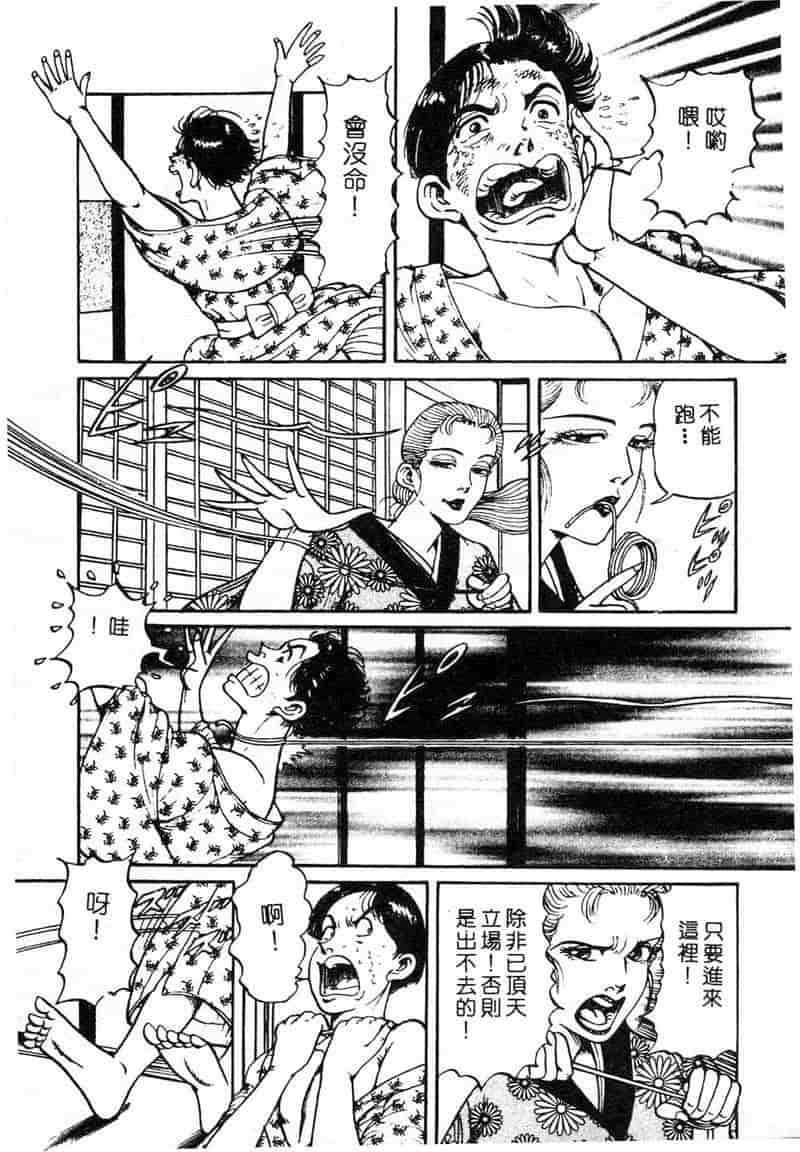 汉化版-[ねむり太陽] 麻衣の巨乳乱舞_第4集