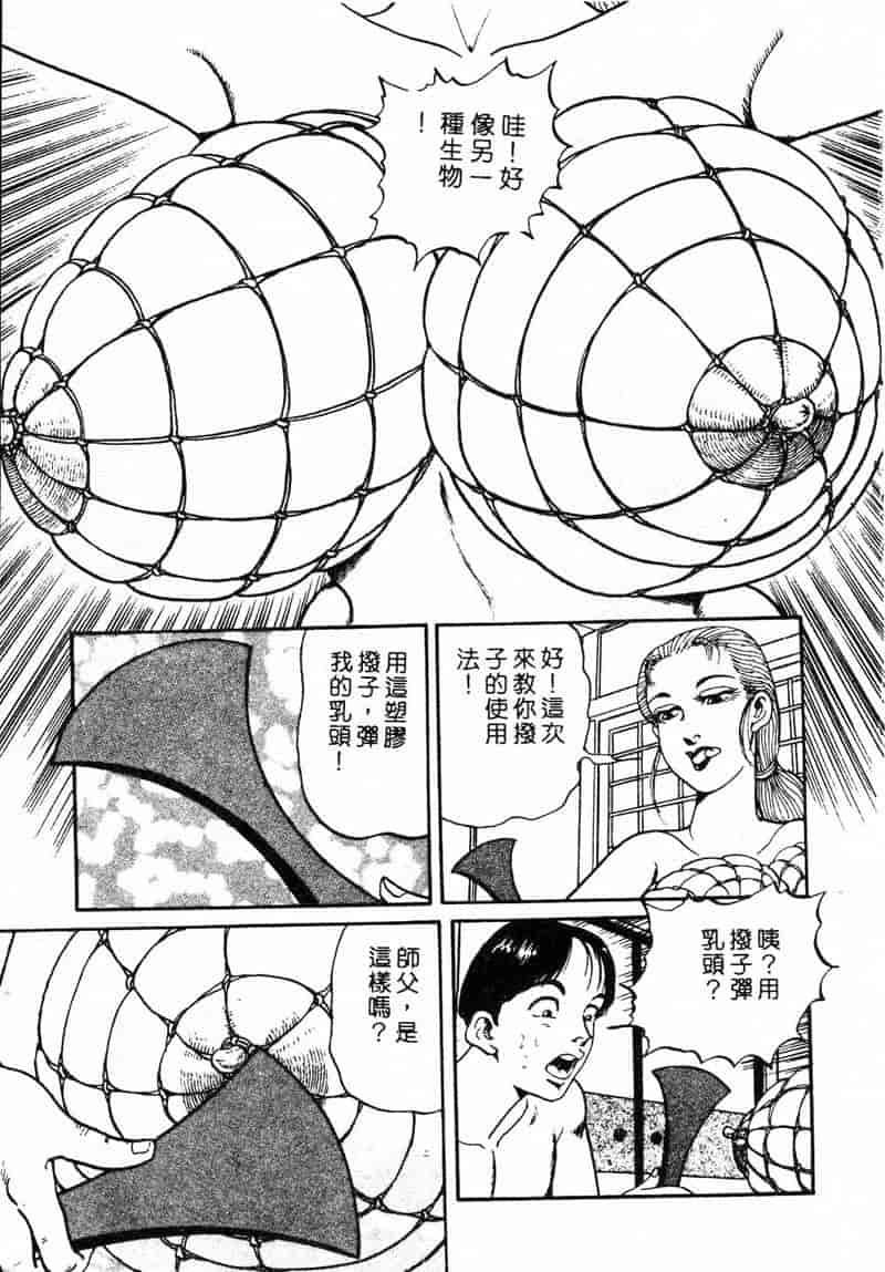 汉化版-[ねむり太陽] 麻衣の巨乳乱舞_第4集