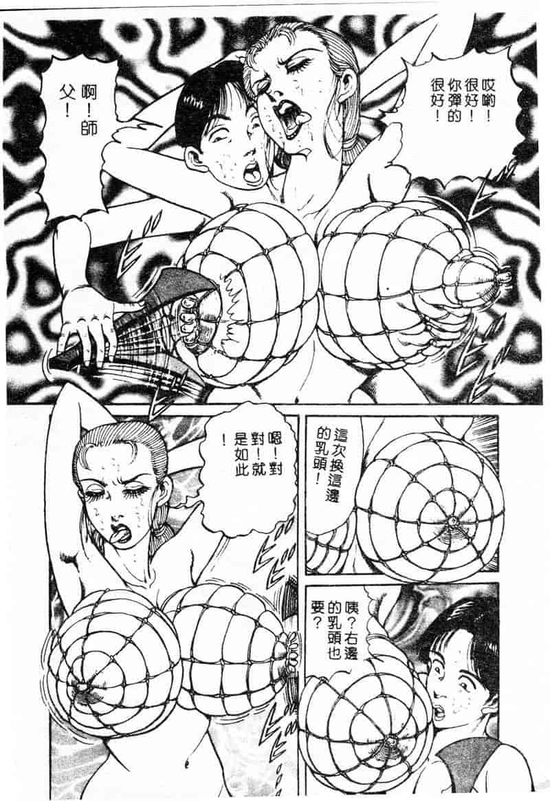 汉化版-[ねむり太陽] 麻衣の巨乳乱舞_第4集