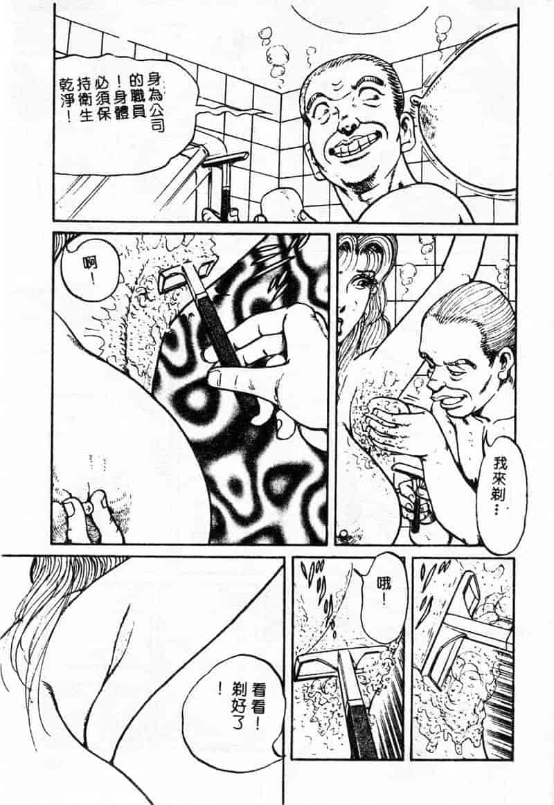 汉化版-[ねむり太陽] 麻衣の巨乳乱舞_第1集