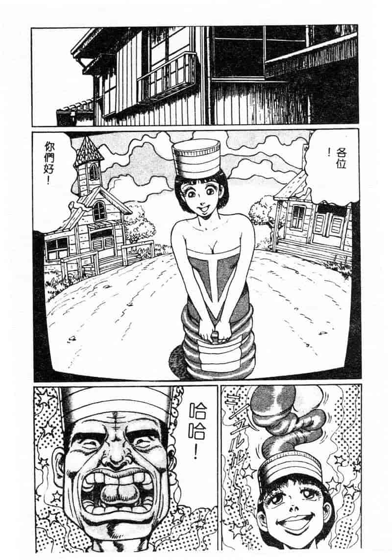 汉化版-[ねむり太陽] 麻衣の巨乳乱舞_第4集