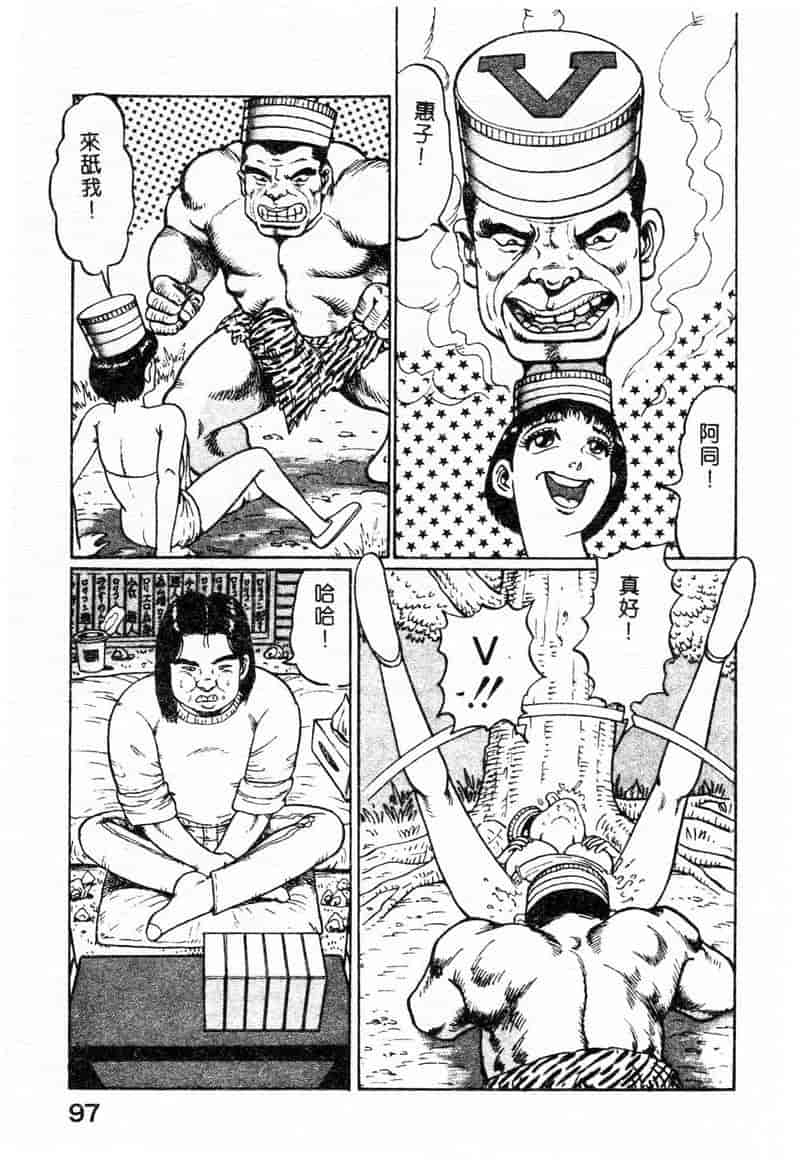 汉化版-[ねむり太陽] 麻衣の巨乳乱舞_第4集
