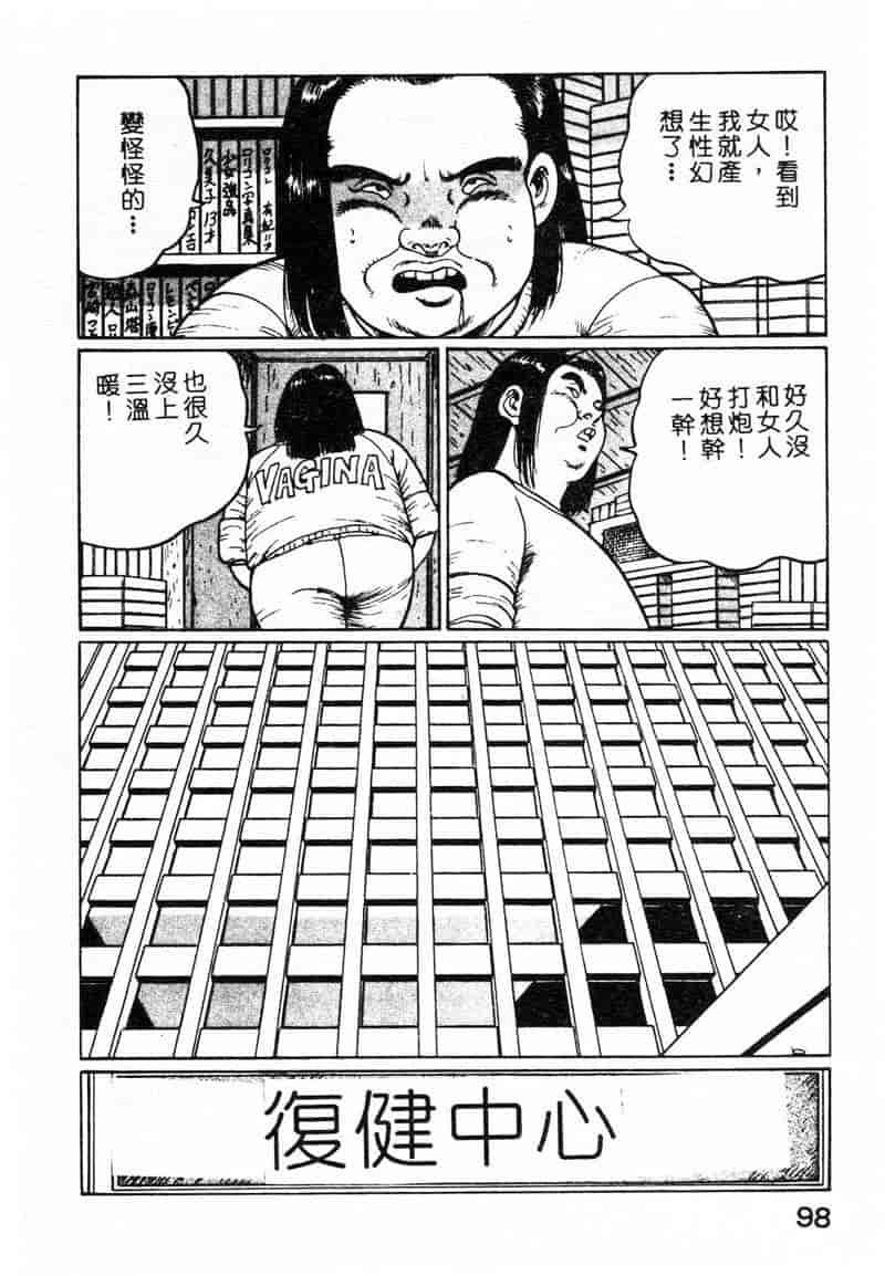 汉化版-[ねむり太陽] 麻衣の巨乳乱舞_第4集