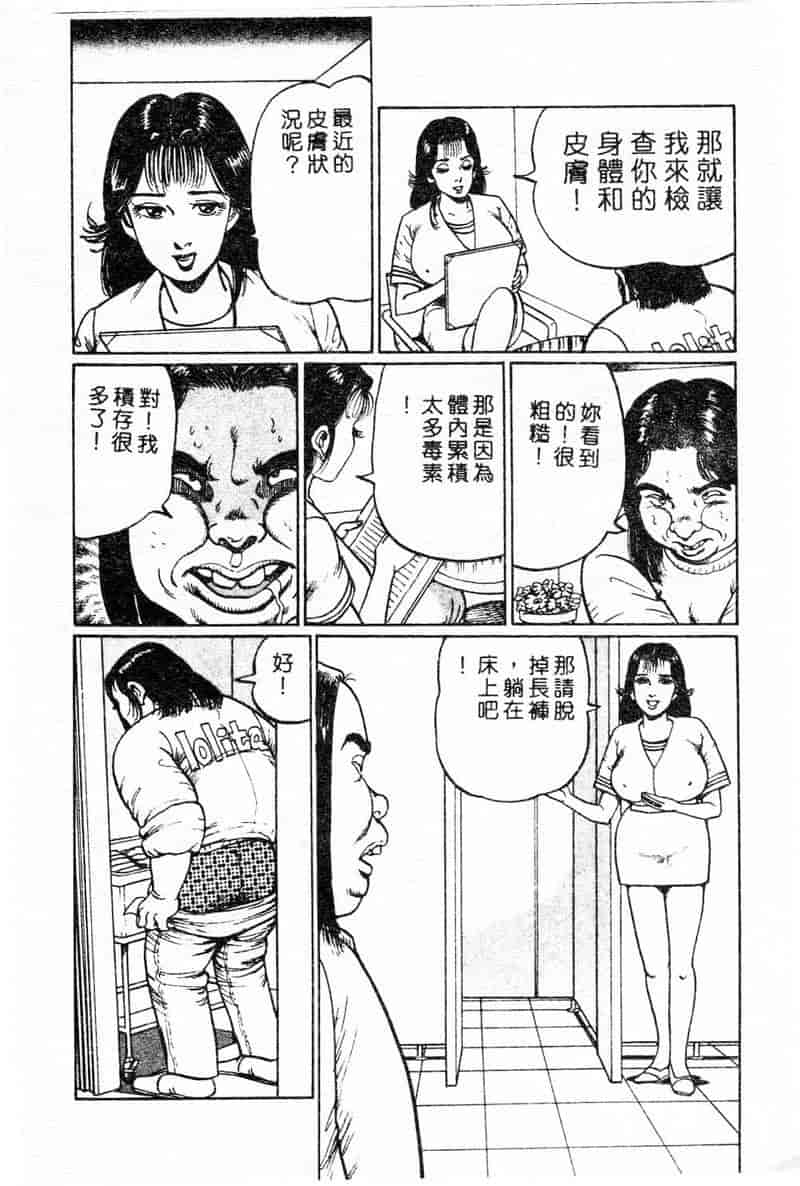 汉化版-[ねむり太陽] 麻衣の巨乳乱舞_第4集