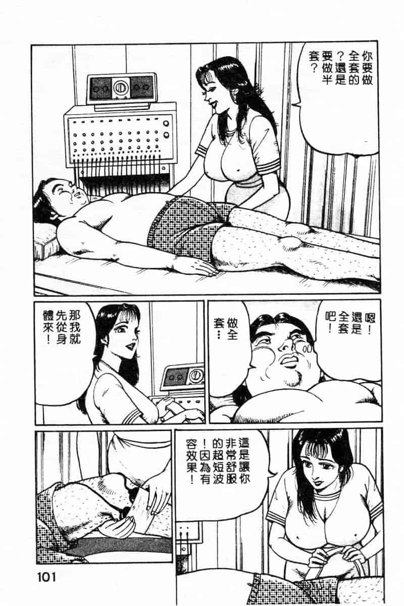 汉化版-[ねむり太陽] 麻衣の巨乳乱舞_第4集
