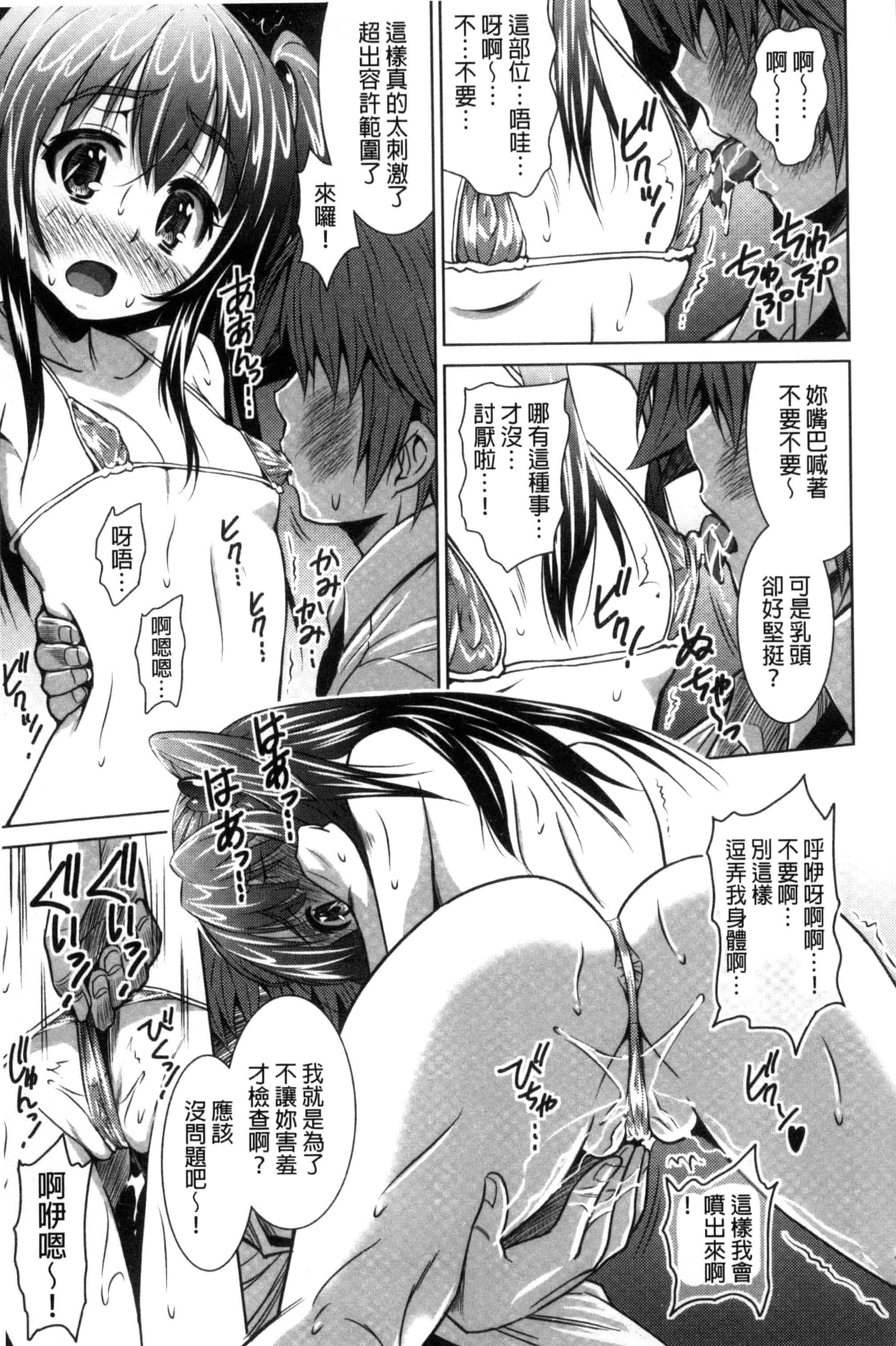 汉化版-[のぶきちひろ] セイコウタイケン（Chinese）_第1集