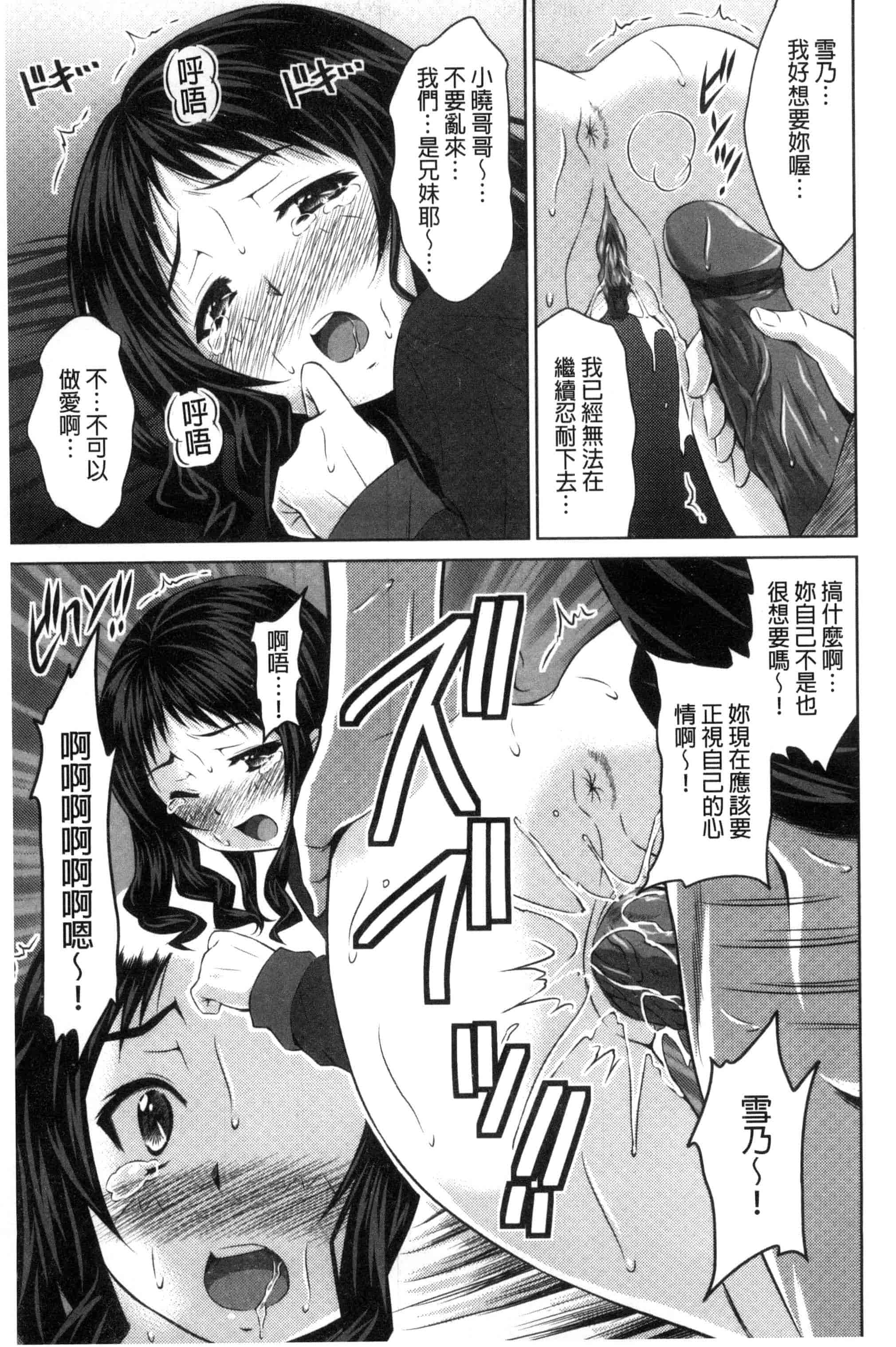 汉化版-[のぶきちひろ] セイコウタイケン（Chinese）_第5集