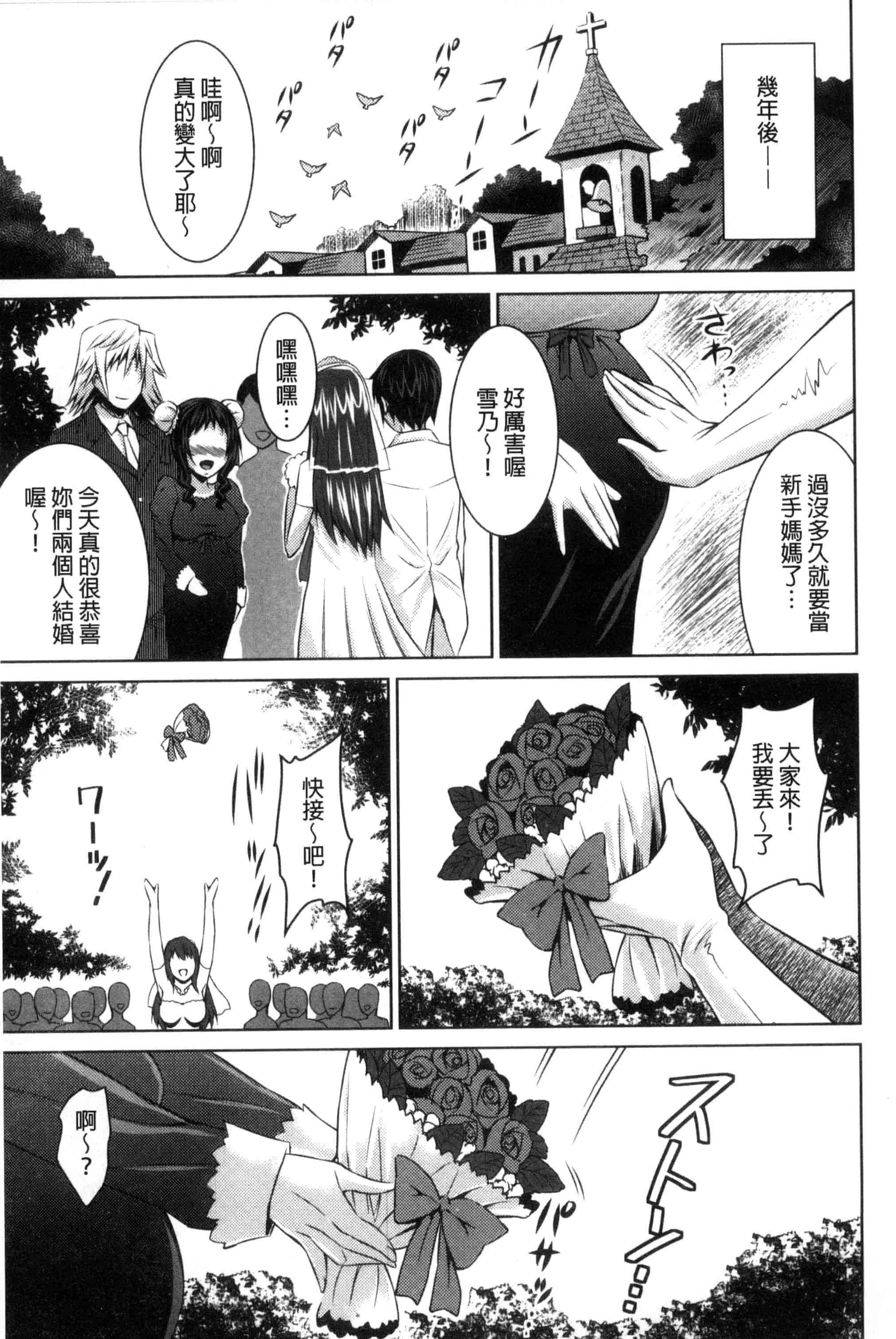 汉化版-[のぶきちひろ] セイコウタイケン（Chinese）_第6集