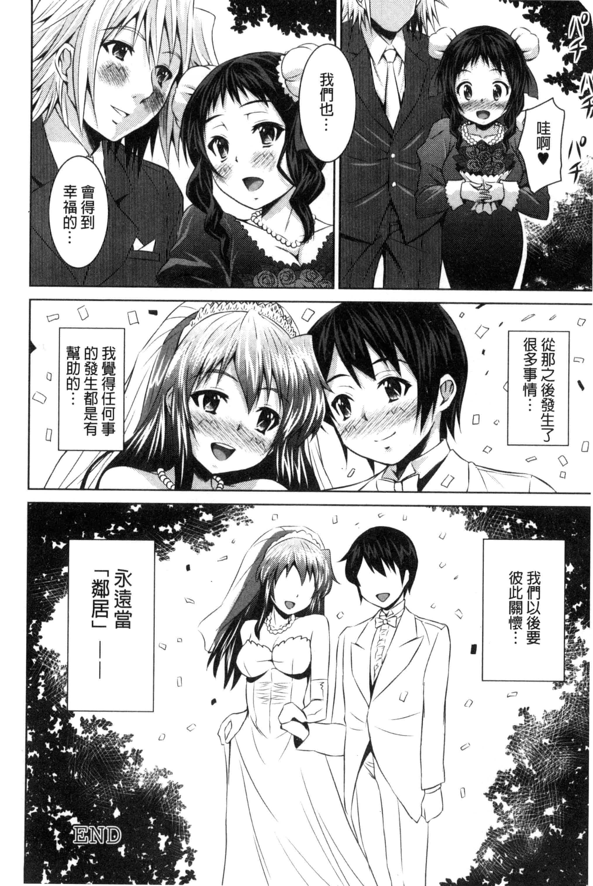 汉化版-[のぶきちひろ] セイコウタイケン（Chinese）_第6集