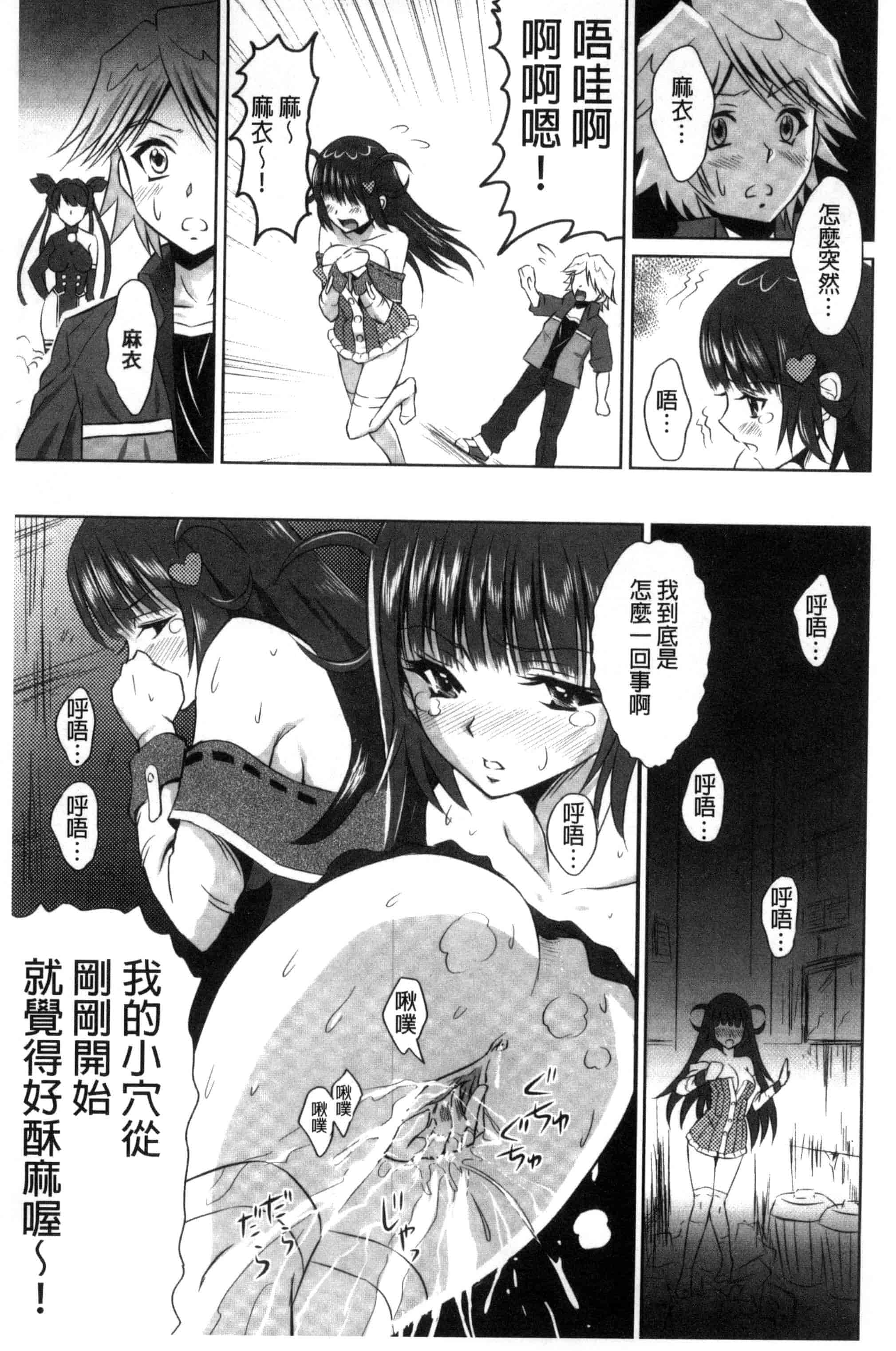 汉化版-[のぶきちひろ] セイコウタイケン（Chinese）_第6集