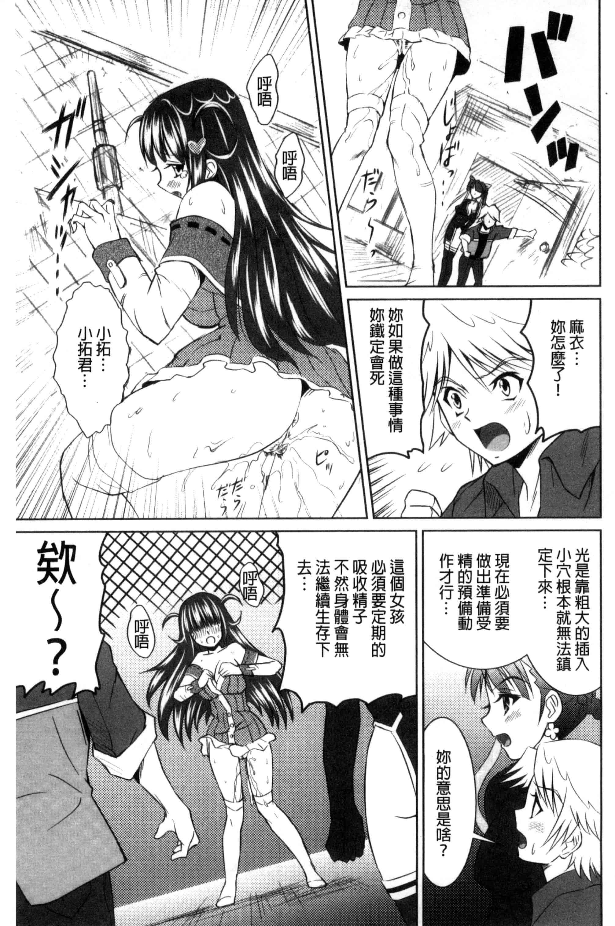 汉化版-[のぶきちひろ] セイコウタイケン（Chinese）_第6集