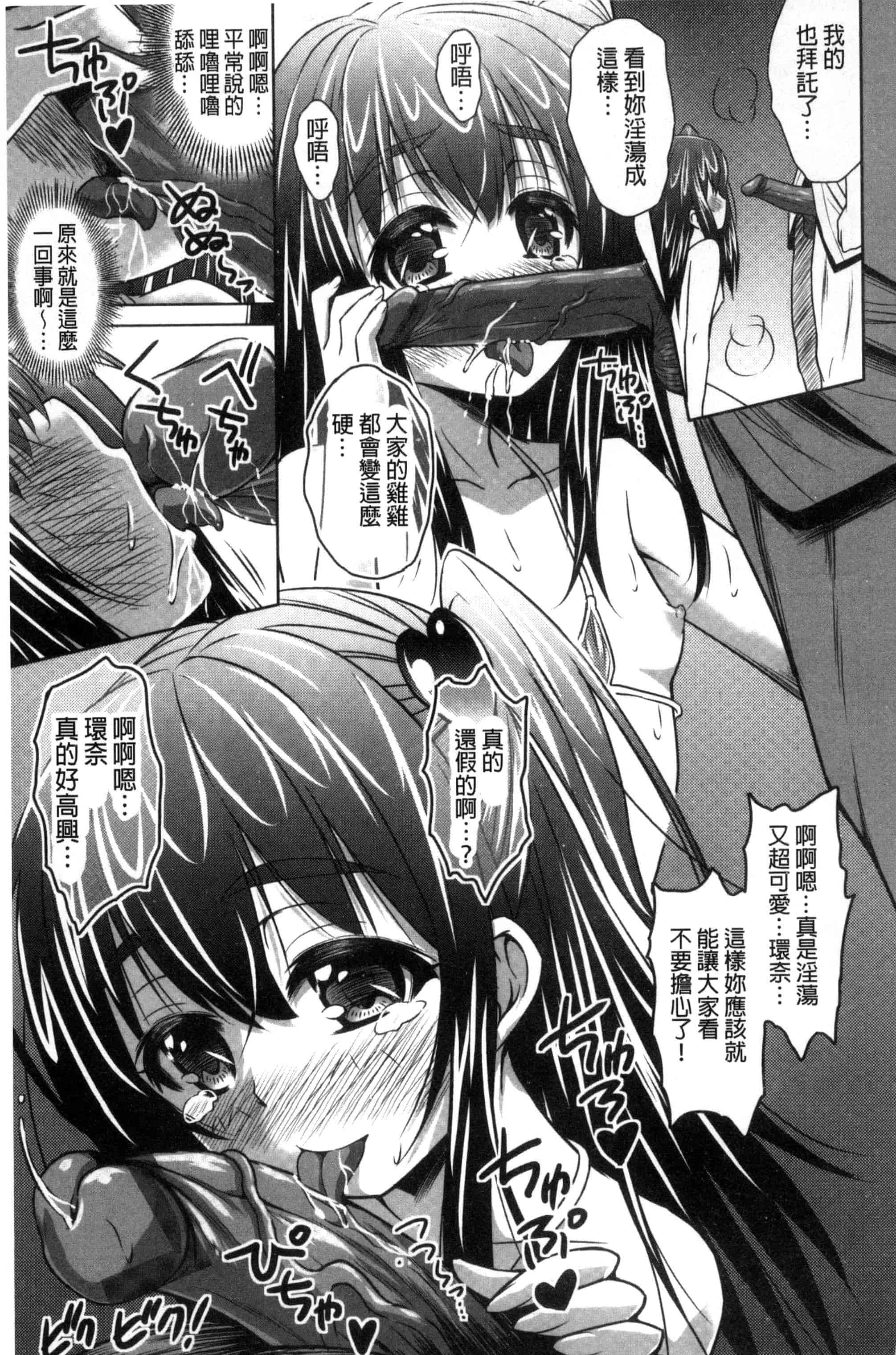 汉化版-[のぶきちひろ] セイコウタイケン（Chinese）_第1集