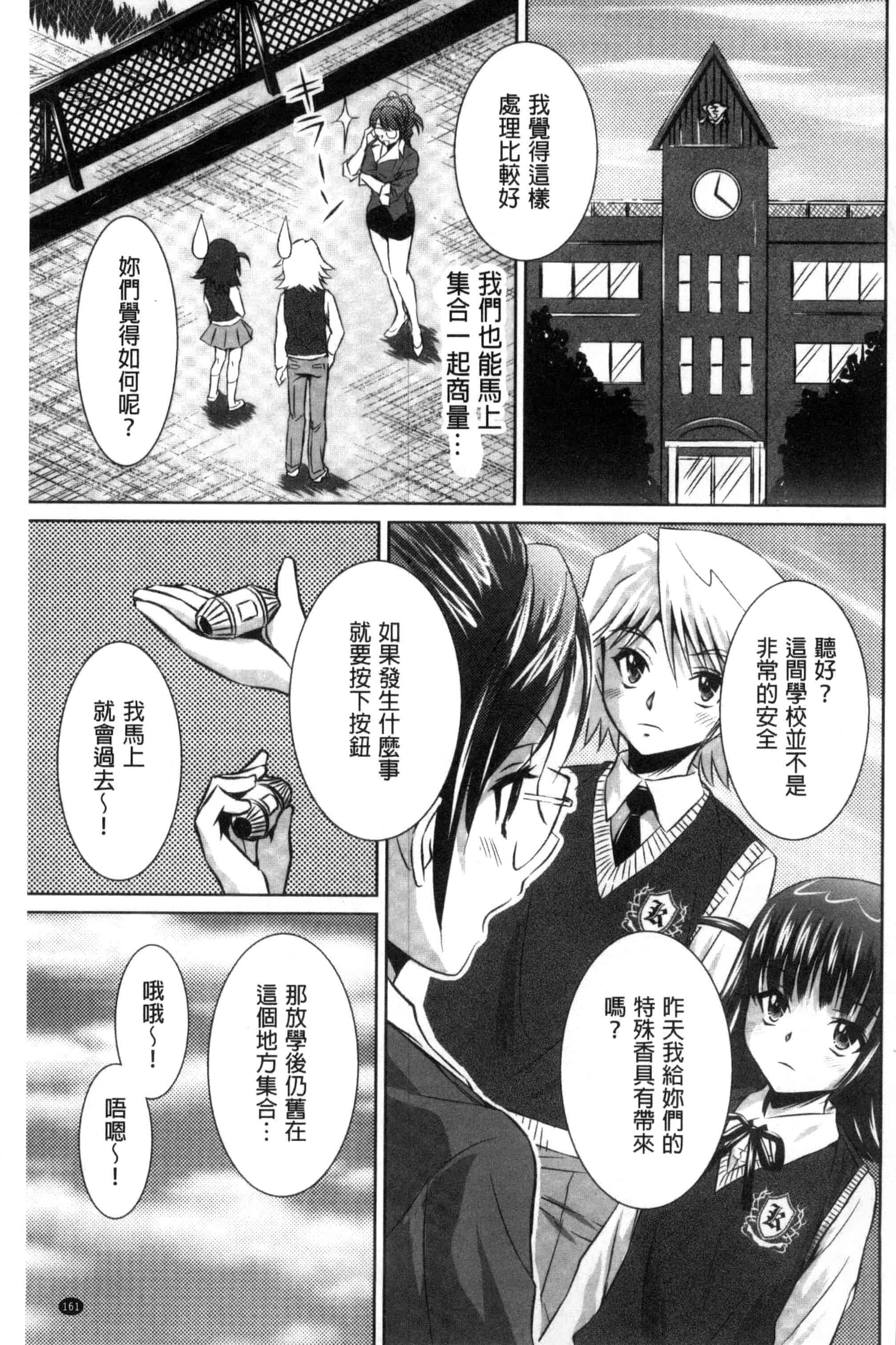 汉化版-[のぶきちひろ] セイコウタイケン（Chinese）_第7集