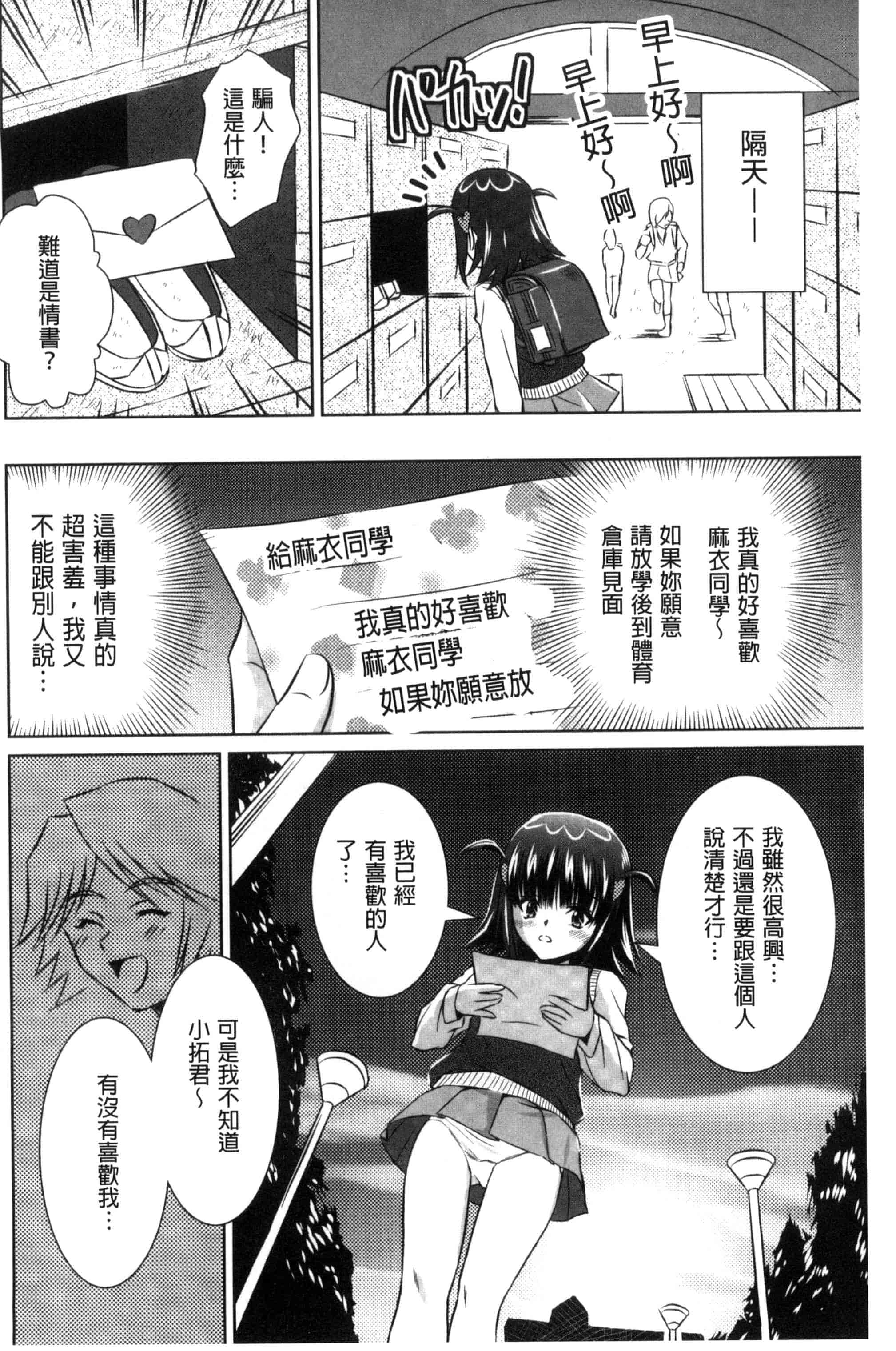 汉化版-[のぶきちひろ] セイコウタイケン（Chinese）_第7集