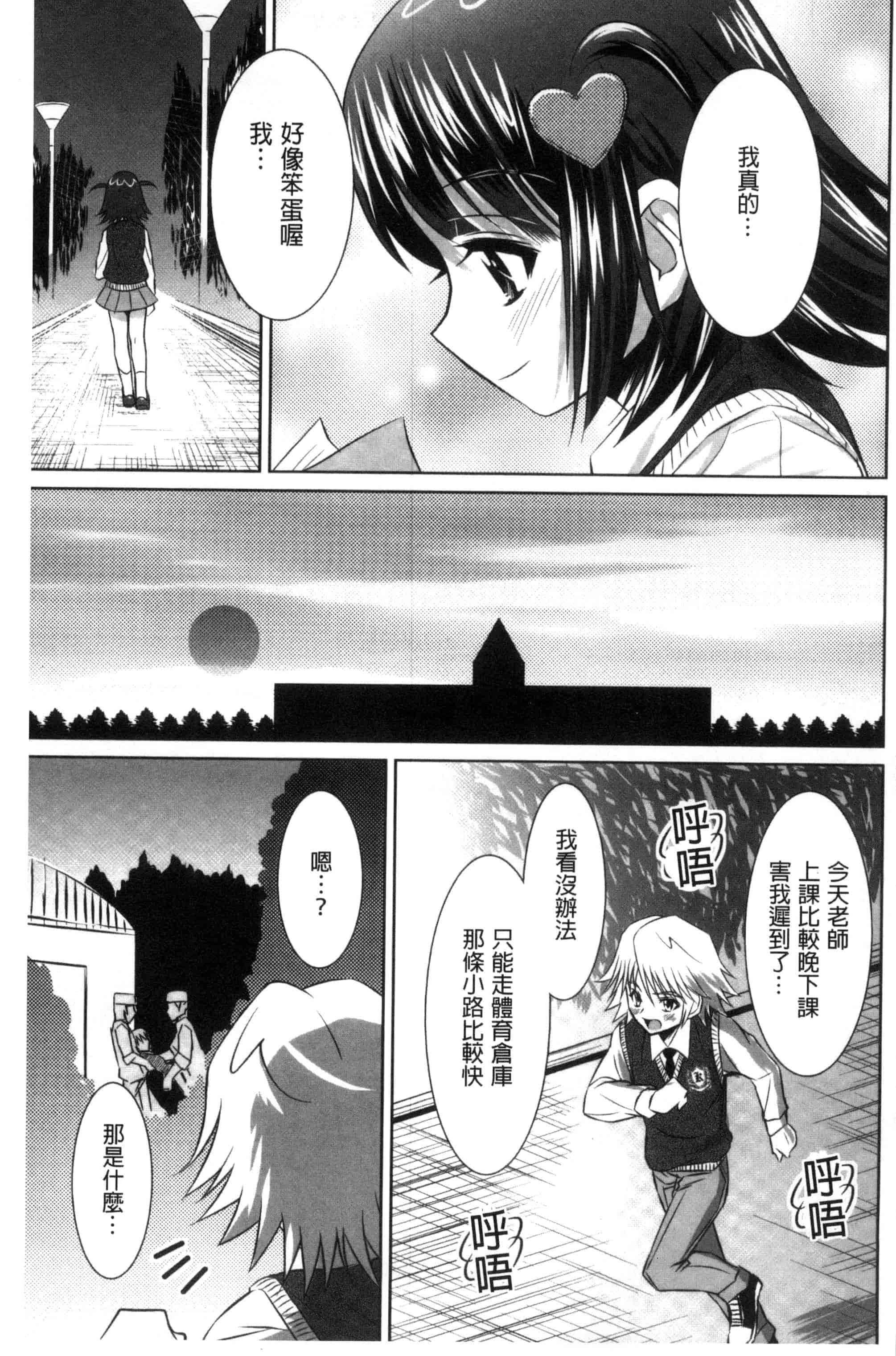 汉化版-[のぶきちひろ] セイコウタイケン（Chinese）_第7集