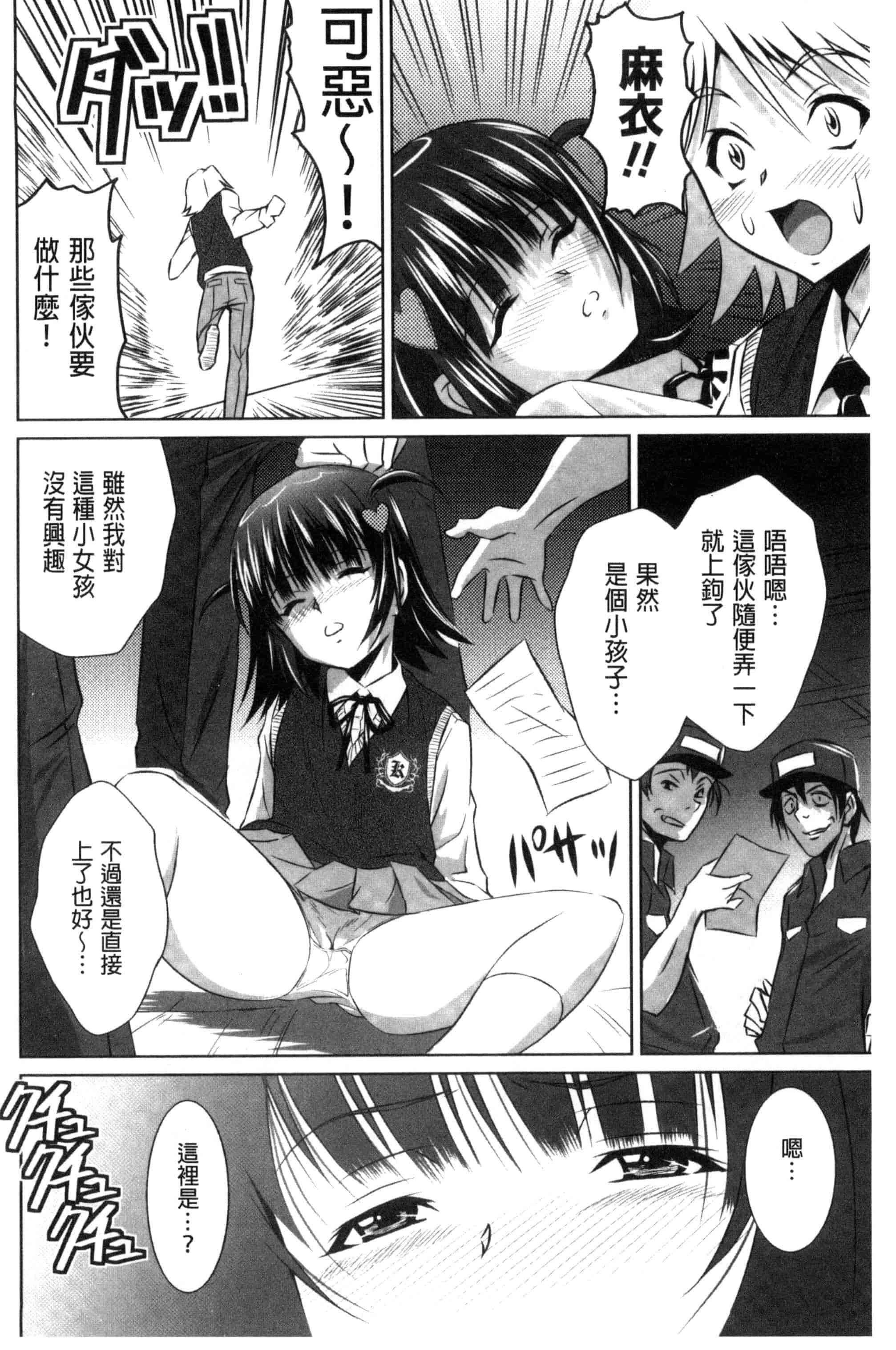 汉化版-[のぶきちひろ] セイコウタイケン（Chinese）_第7集