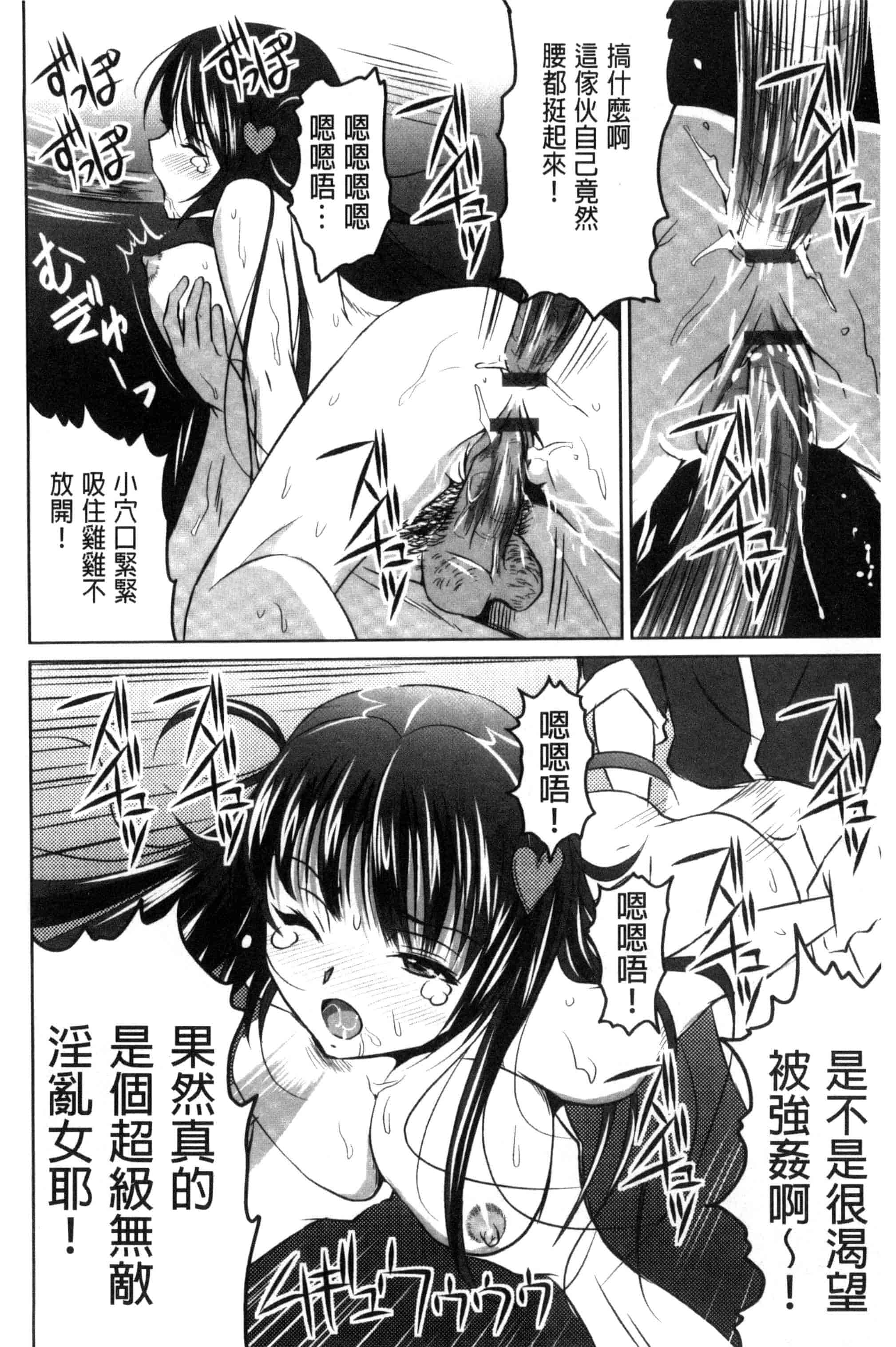 汉化版-[のぶきちひろ] セイコウタイケン（Chinese）_第7集