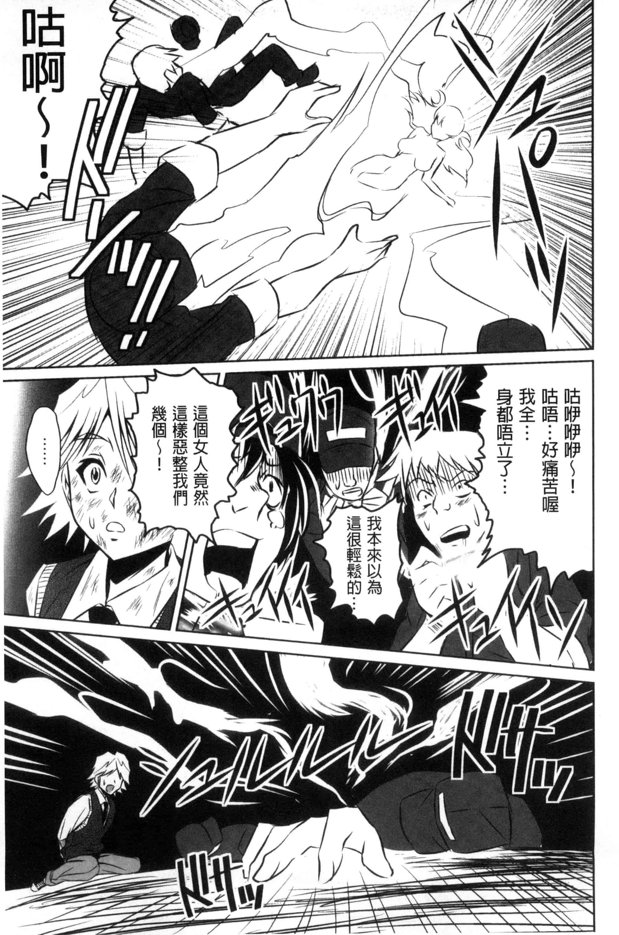 汉化版-[のぶきちひろ] セイコウタイケン（Chinese）_第7集