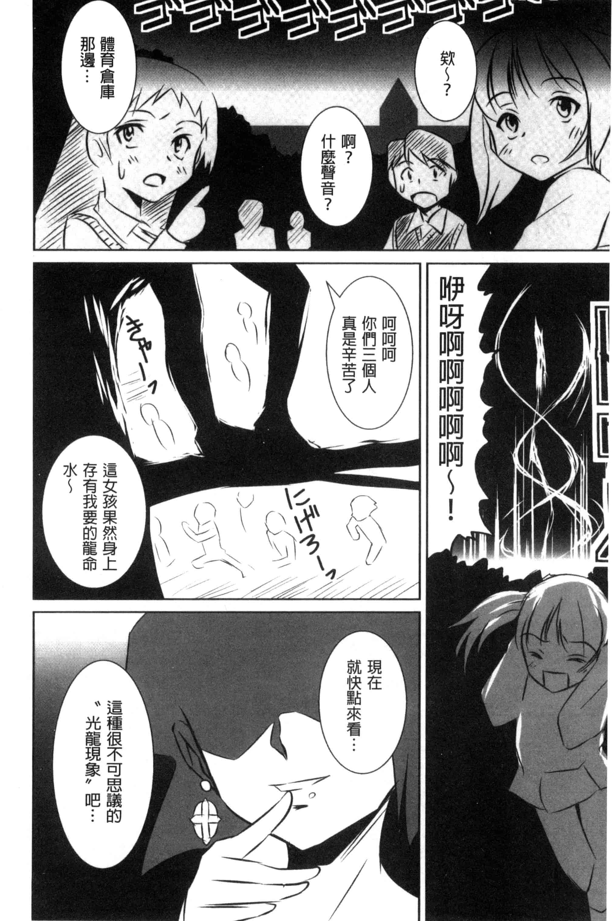 汉化版-[のぶきちひろ] セイコウタイケン（Chinese）_第7集