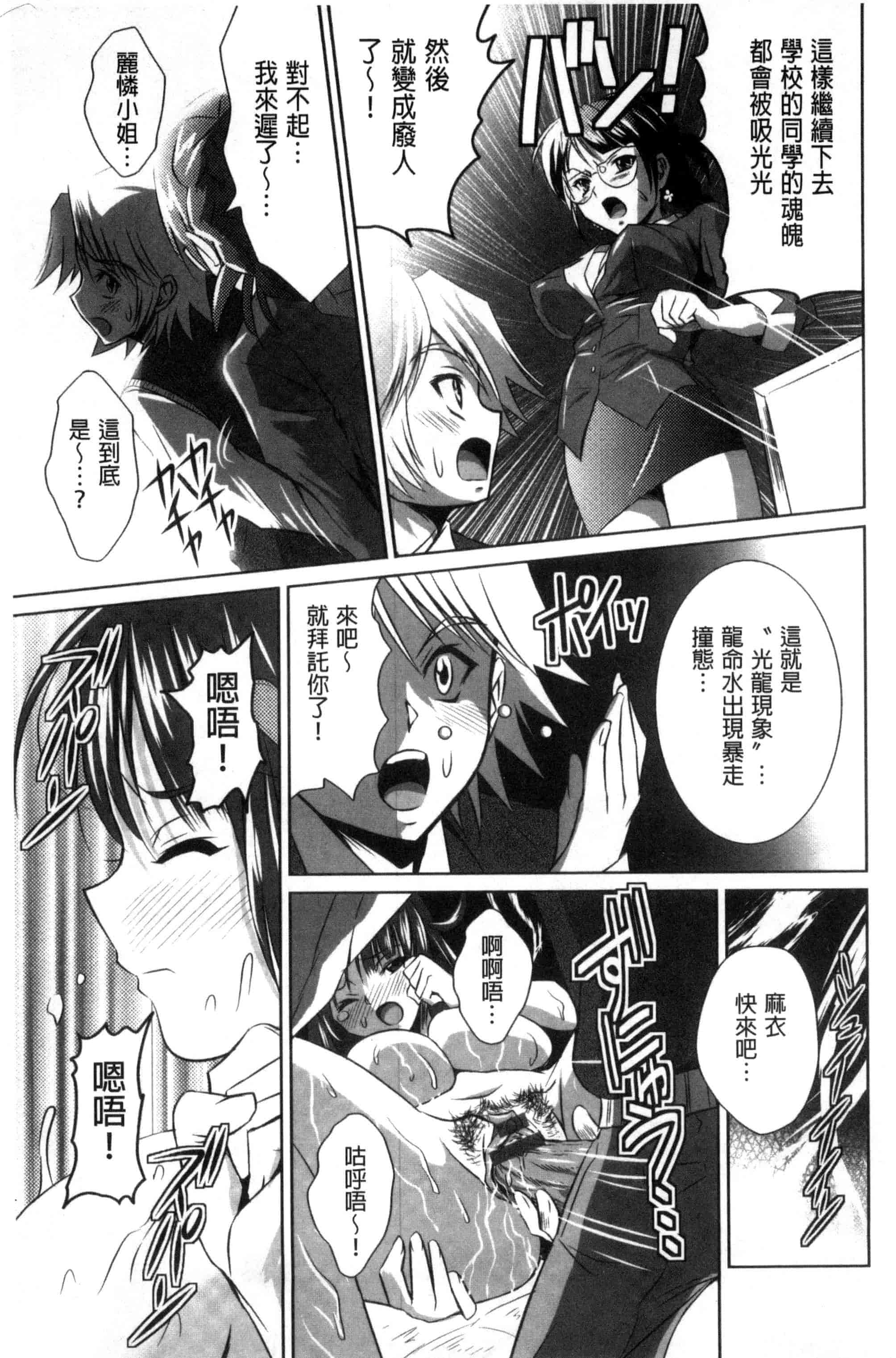 汉化版-[のぶきちひろ] セイコウタイケン（Chinese）_第7集