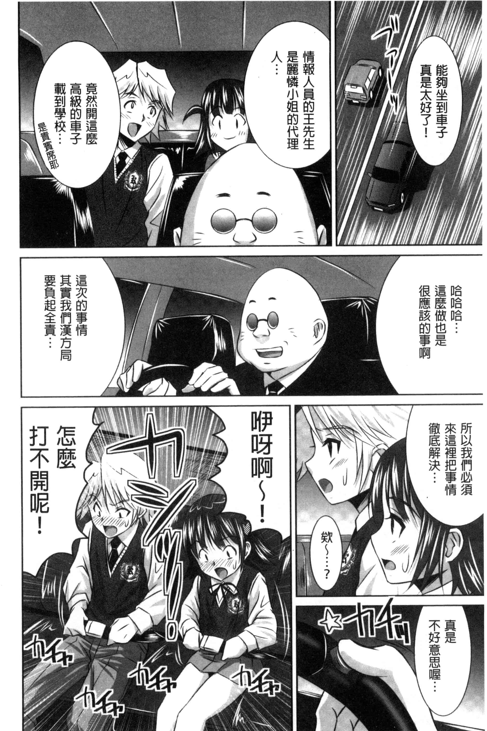 汉化版-[のぶきちひろ] セイコウタイケン（Chinese）_第8集