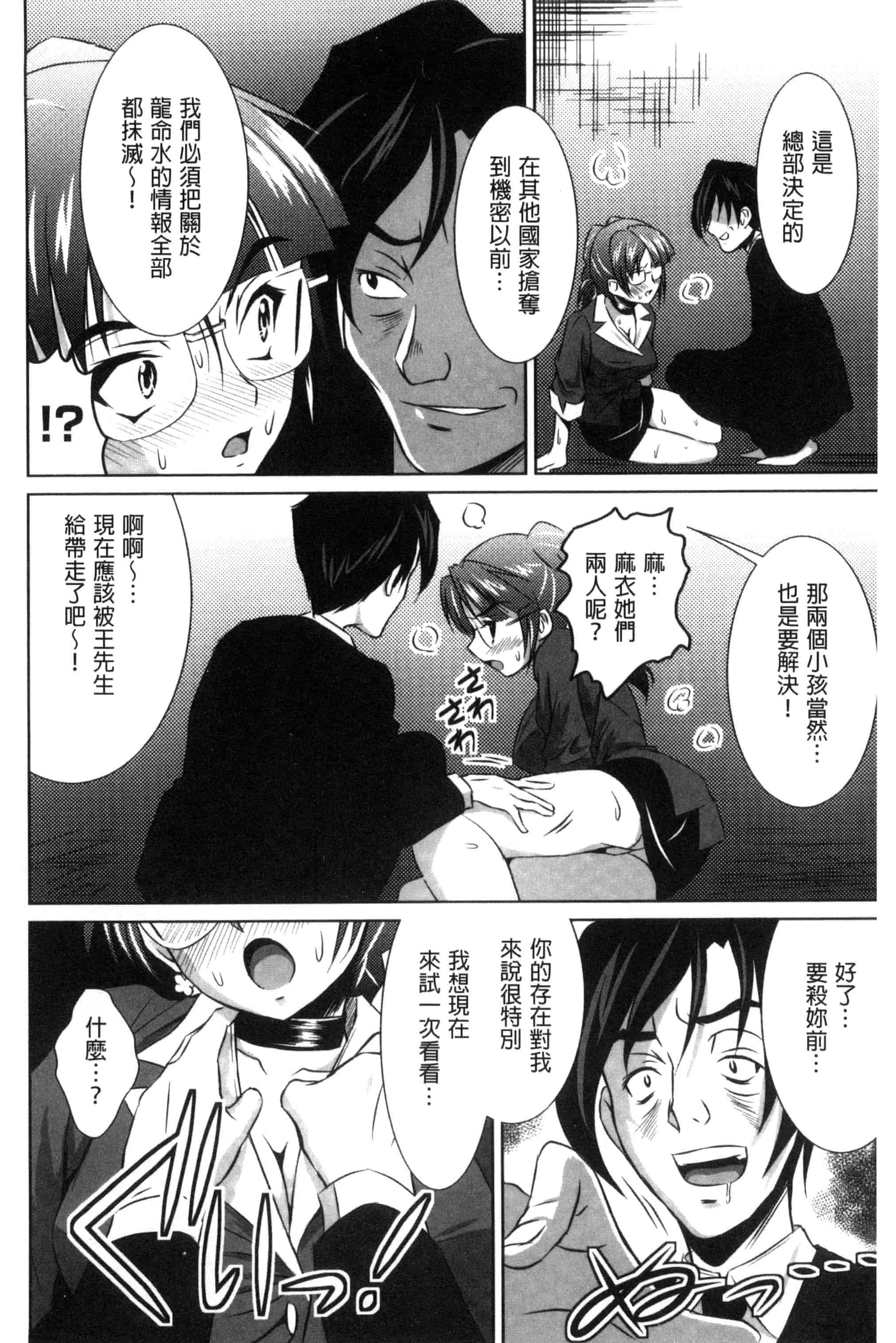 汉化版-[のぶきちひろ] セイコウタイケン（Chinese）_第8集
