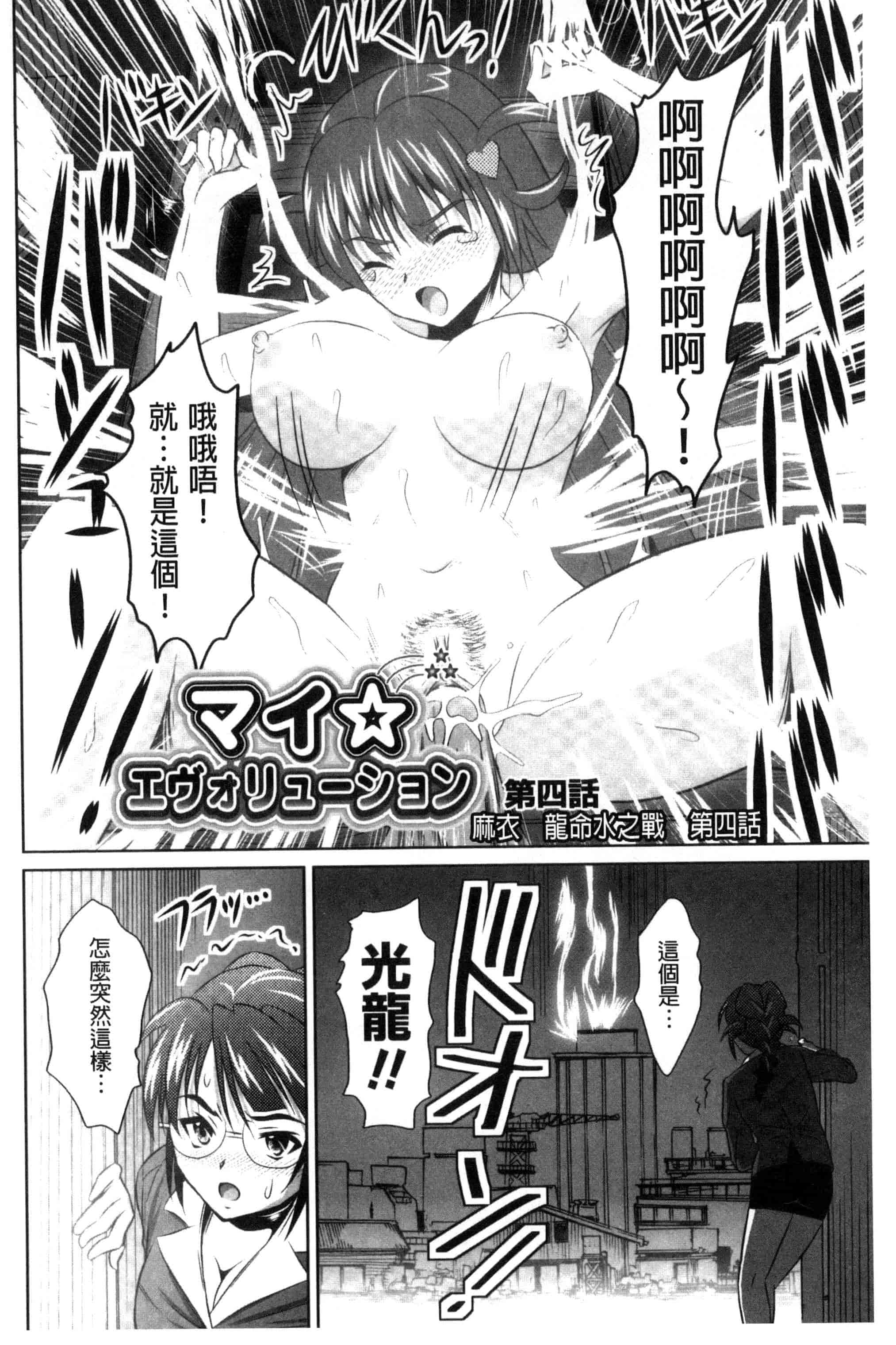 汉化版-[のぶきちひろ] セイコウタイケン（Chinese）_第8集