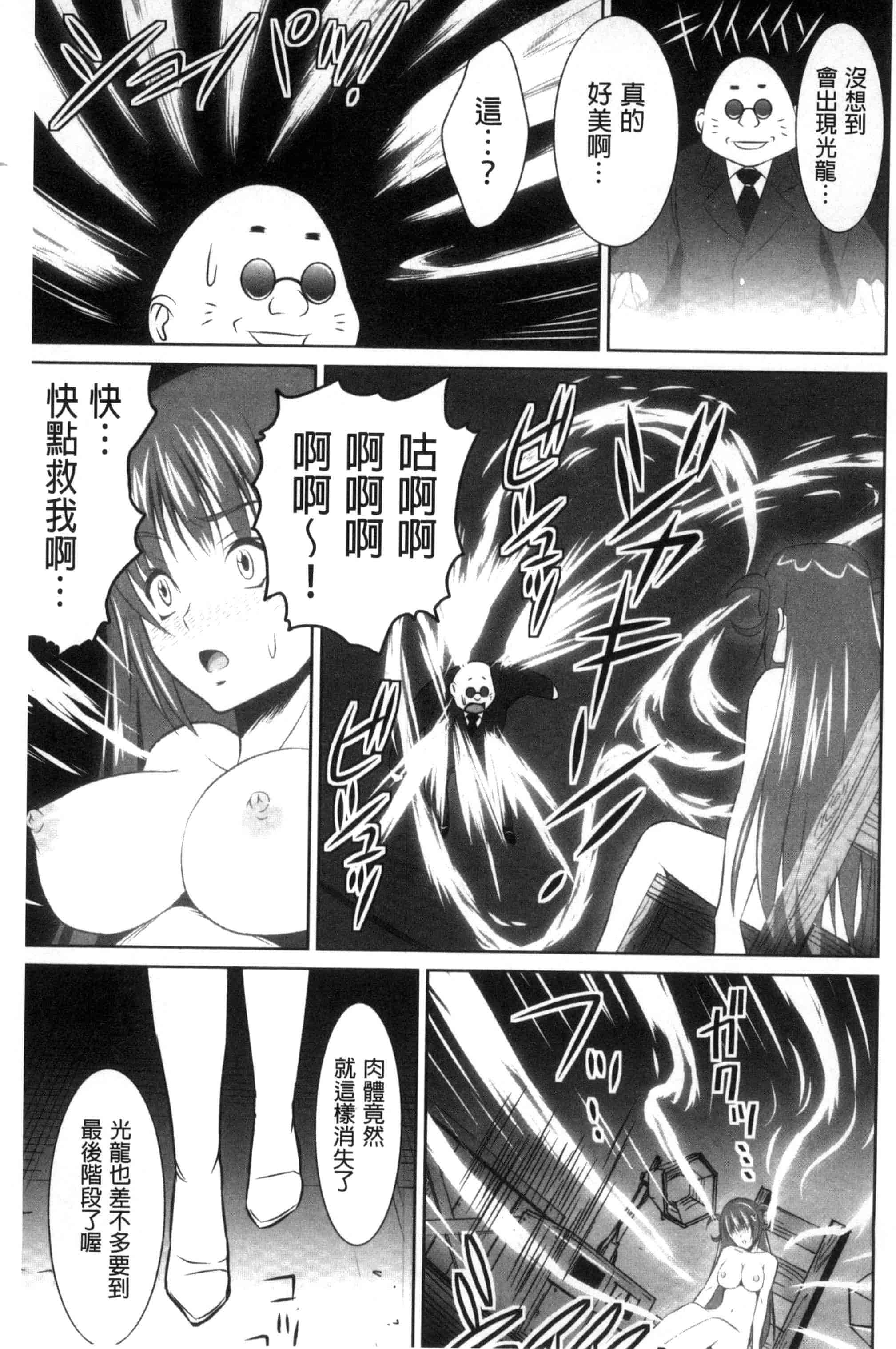 汉化版-[のぶきちひろ] セイコウタイケン（Chinese）_第8集