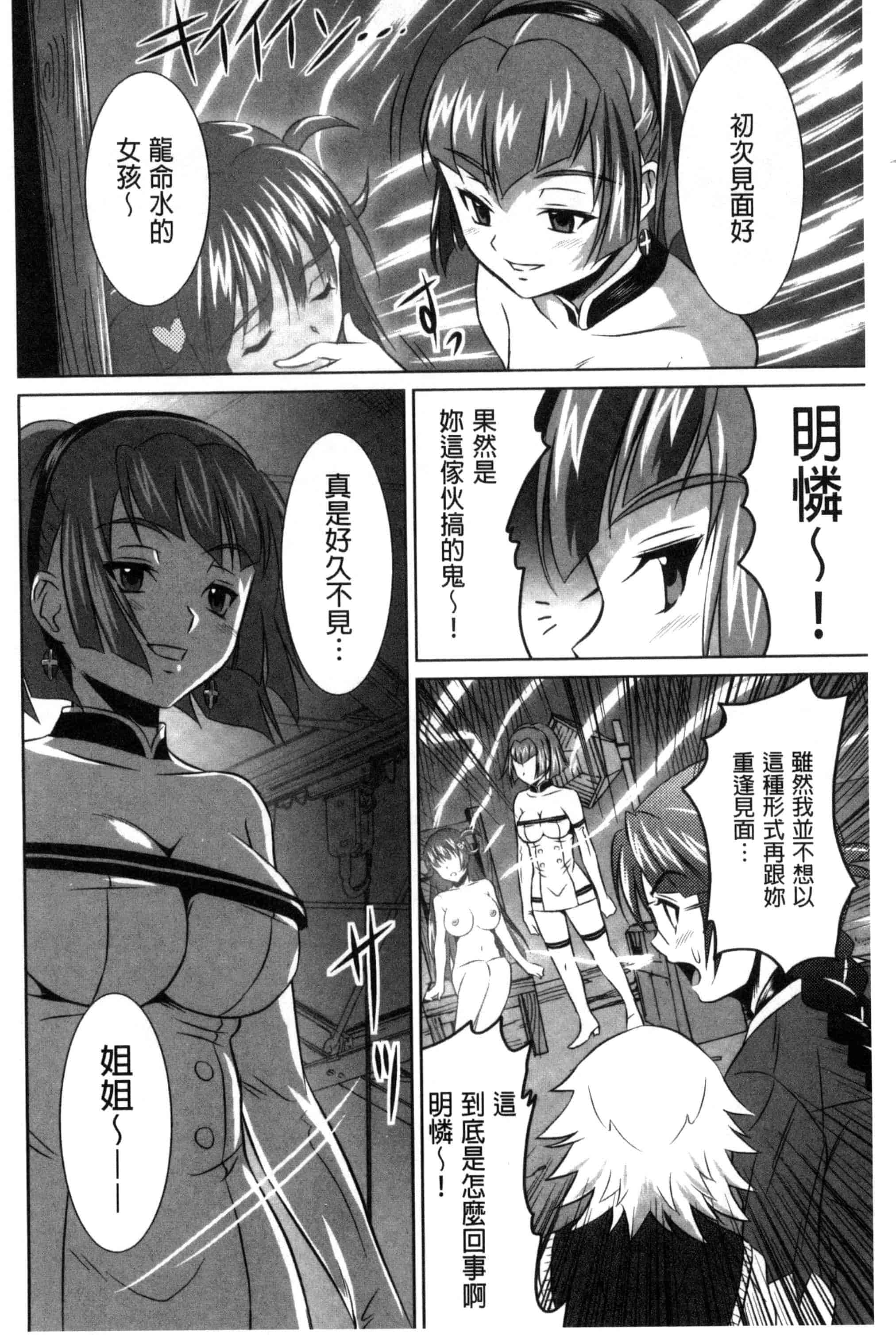 汉化版-[のぶきちひろ] セイコウタイケン（Chinese）_第8集