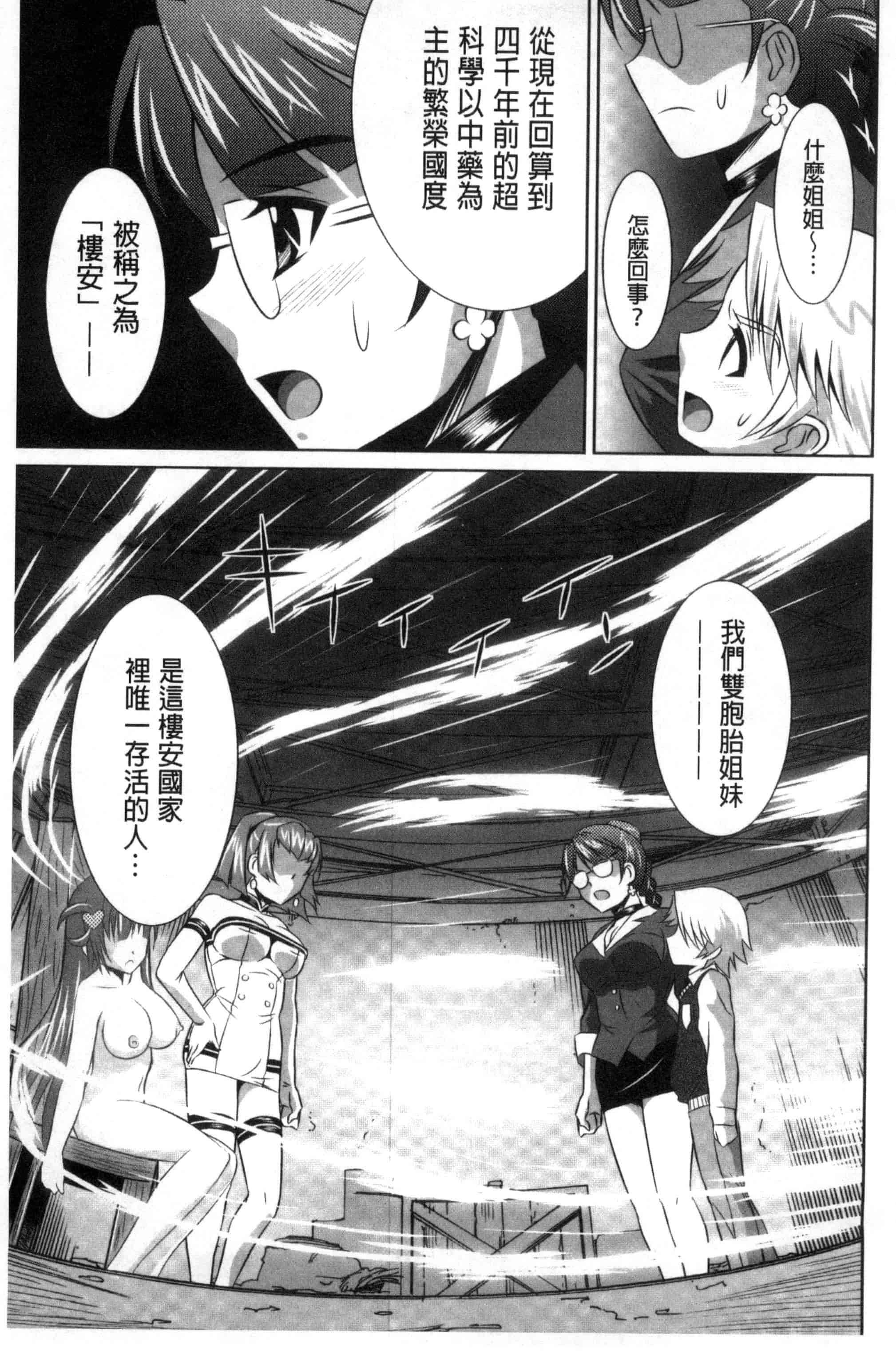 汉化版-[のぶきちひろ] セイコウタイケン（Chinese）_第8集