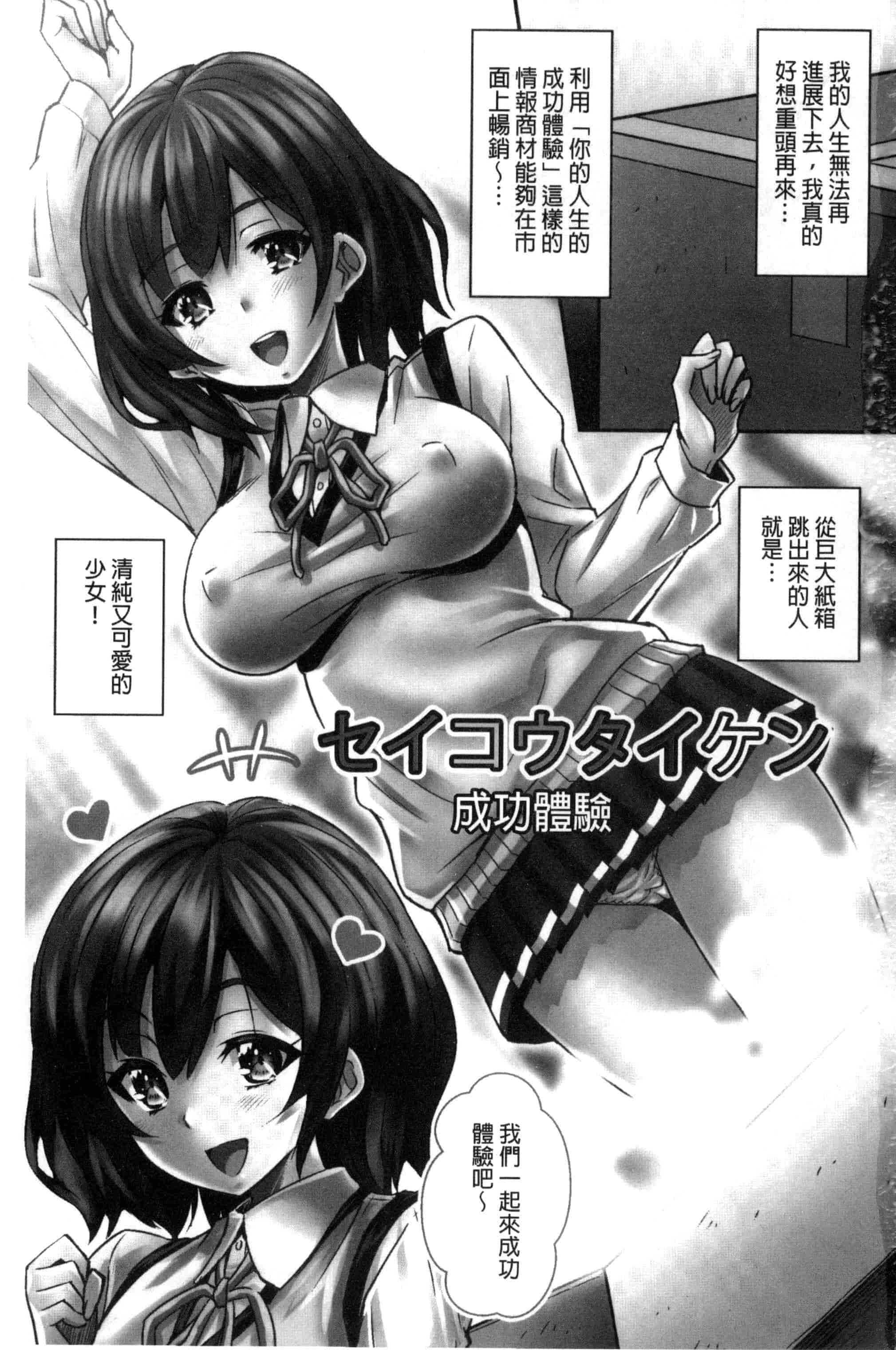 汉化版-[のぶきちひろ] セイコウタイケン（Chinese）_第1集