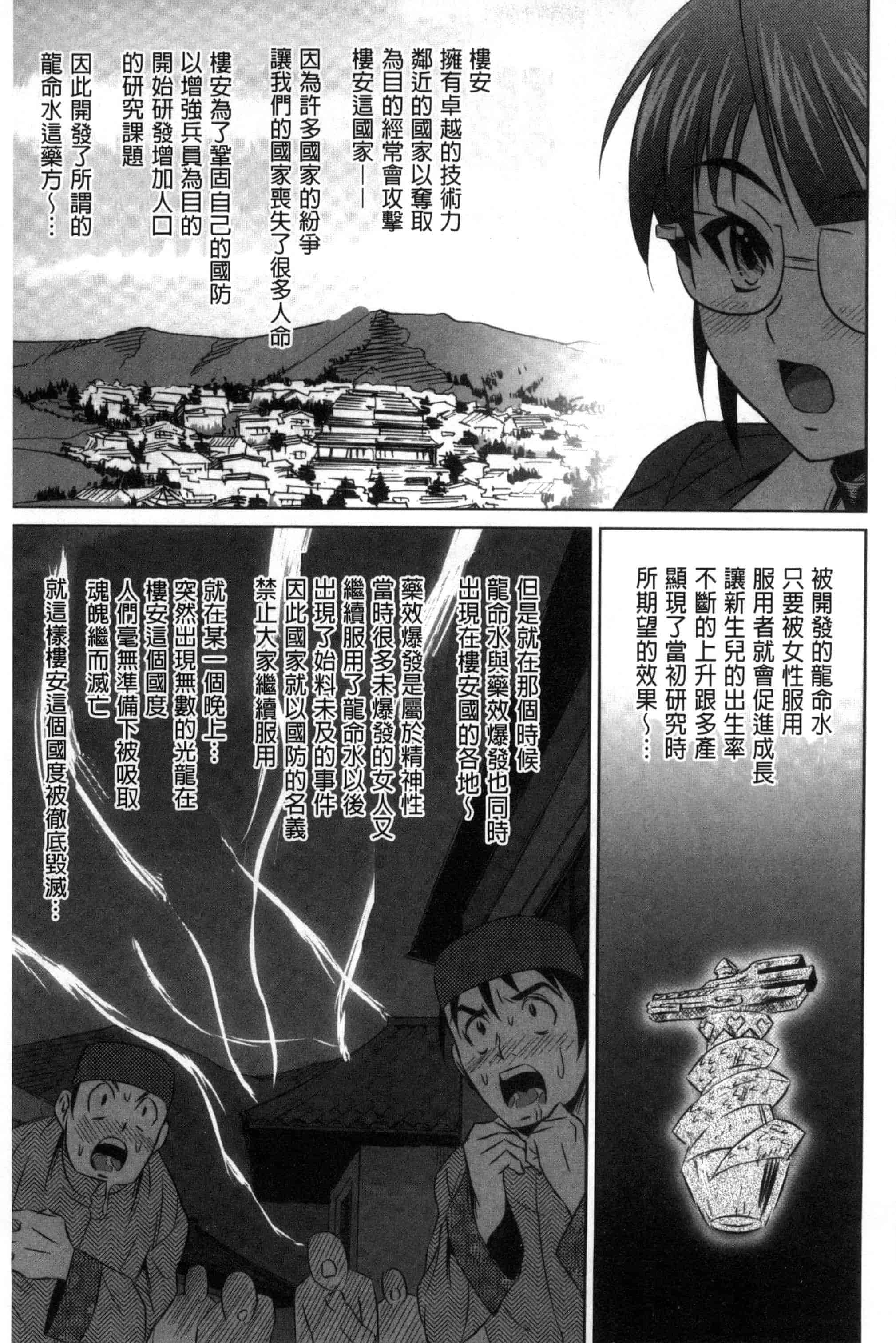 汉化版-[のぶきちひろ] セイコウタイケン（Chinese）_第8集