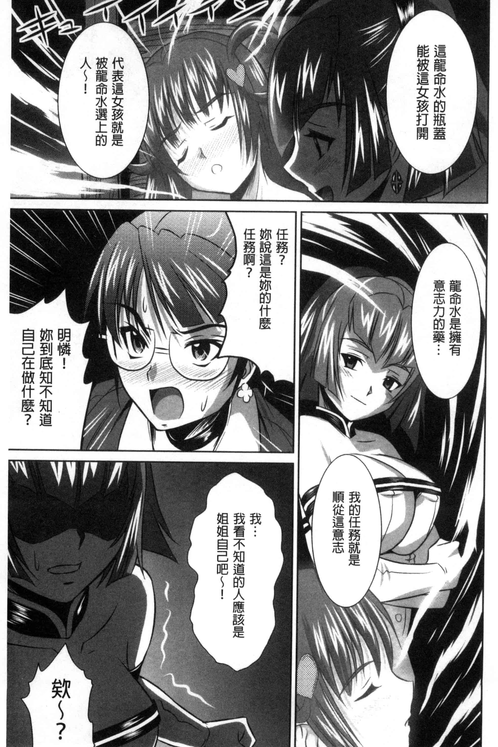汉化版-[のぶきちひろ] セイコウタイケン（Chinese）_第9集