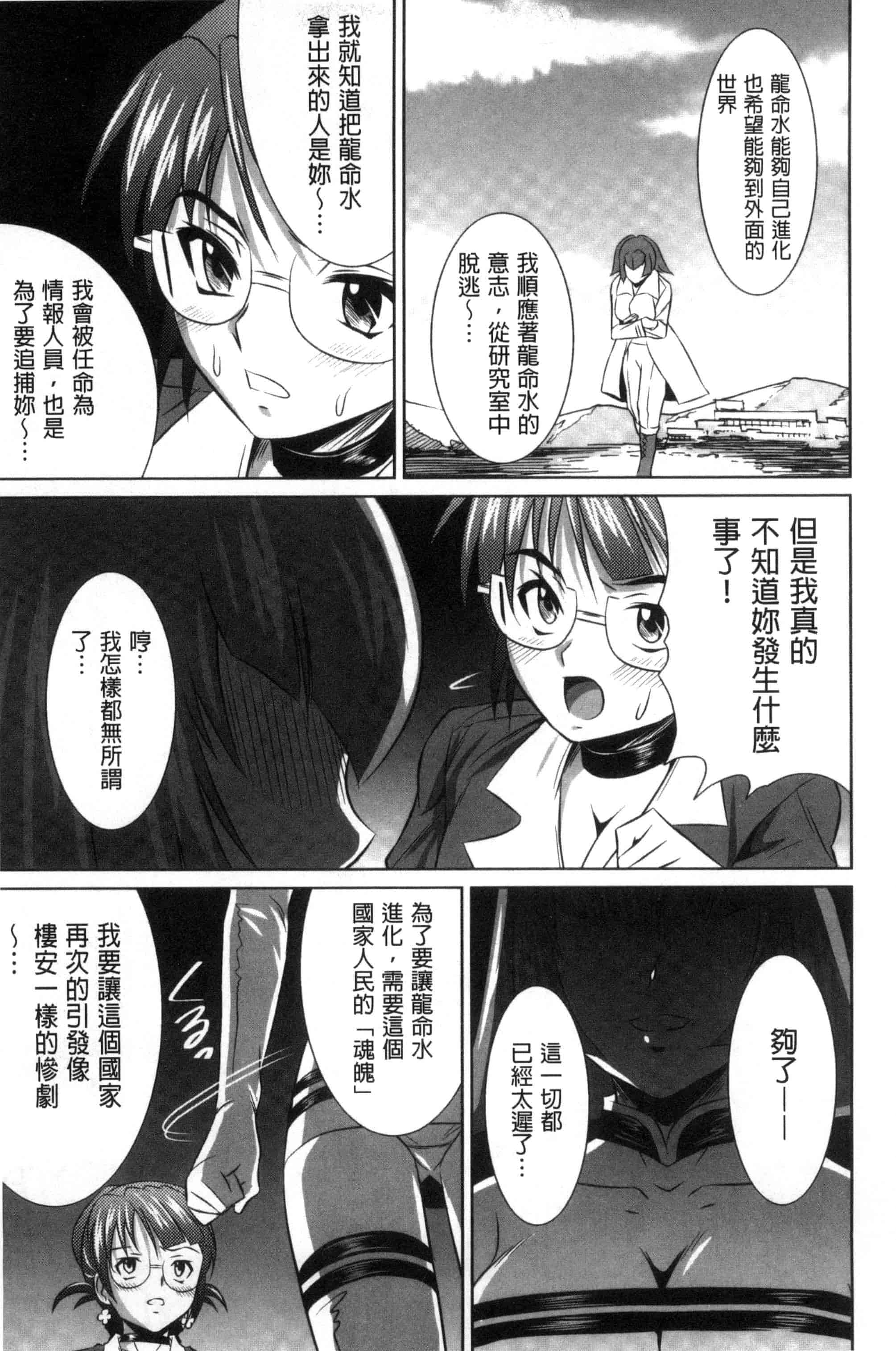 汉化版-[のぶきちひろ] セイコウタイケン（Chinese）_第9集