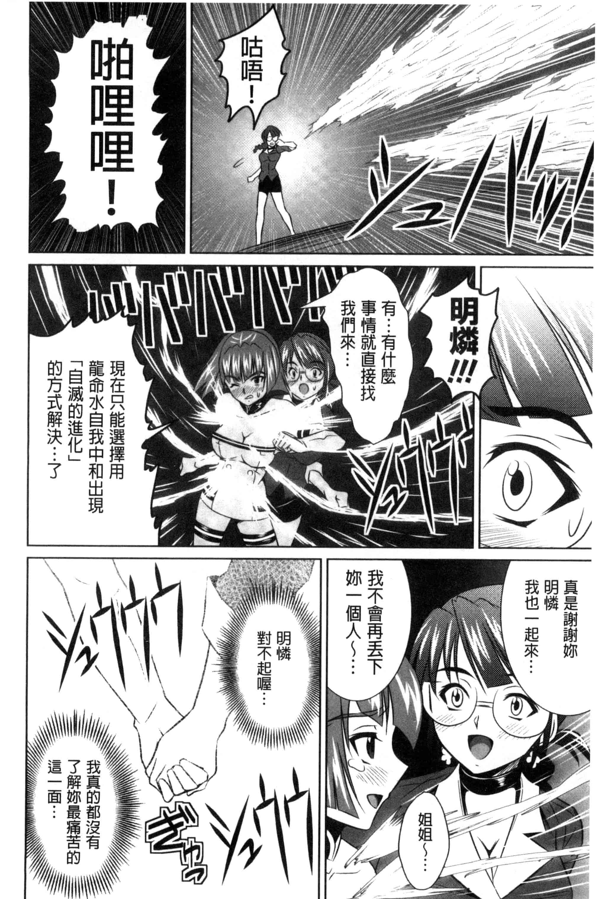 汉化版-[のぶきちひろ] セイコウタイケン（Chinese）_第9集